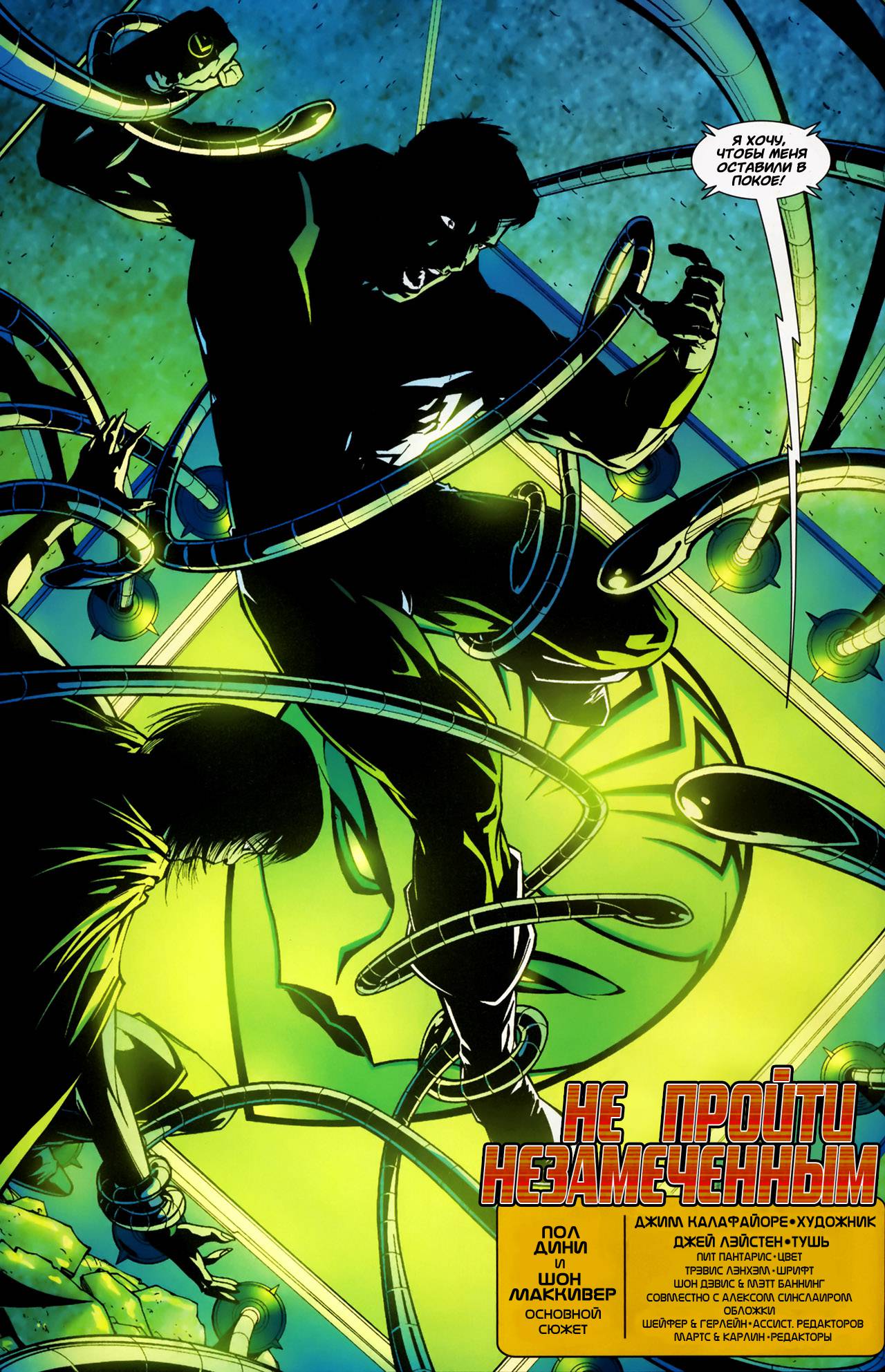 Обратный Отсчет к Последнему Кризису №39 онлайн