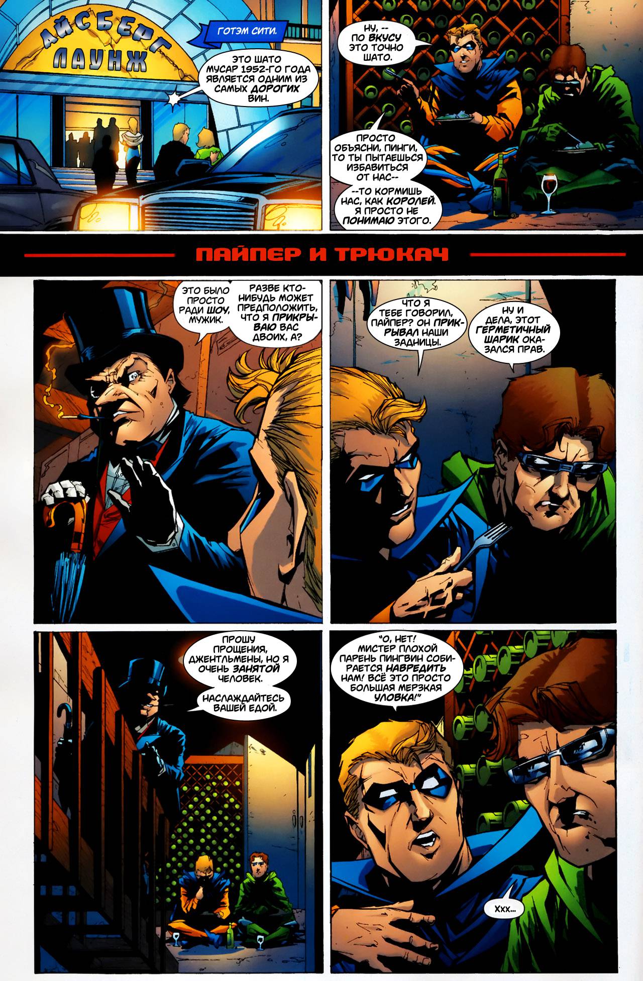 Обратный Отсчет к Последнему Кризису №39 онлайн