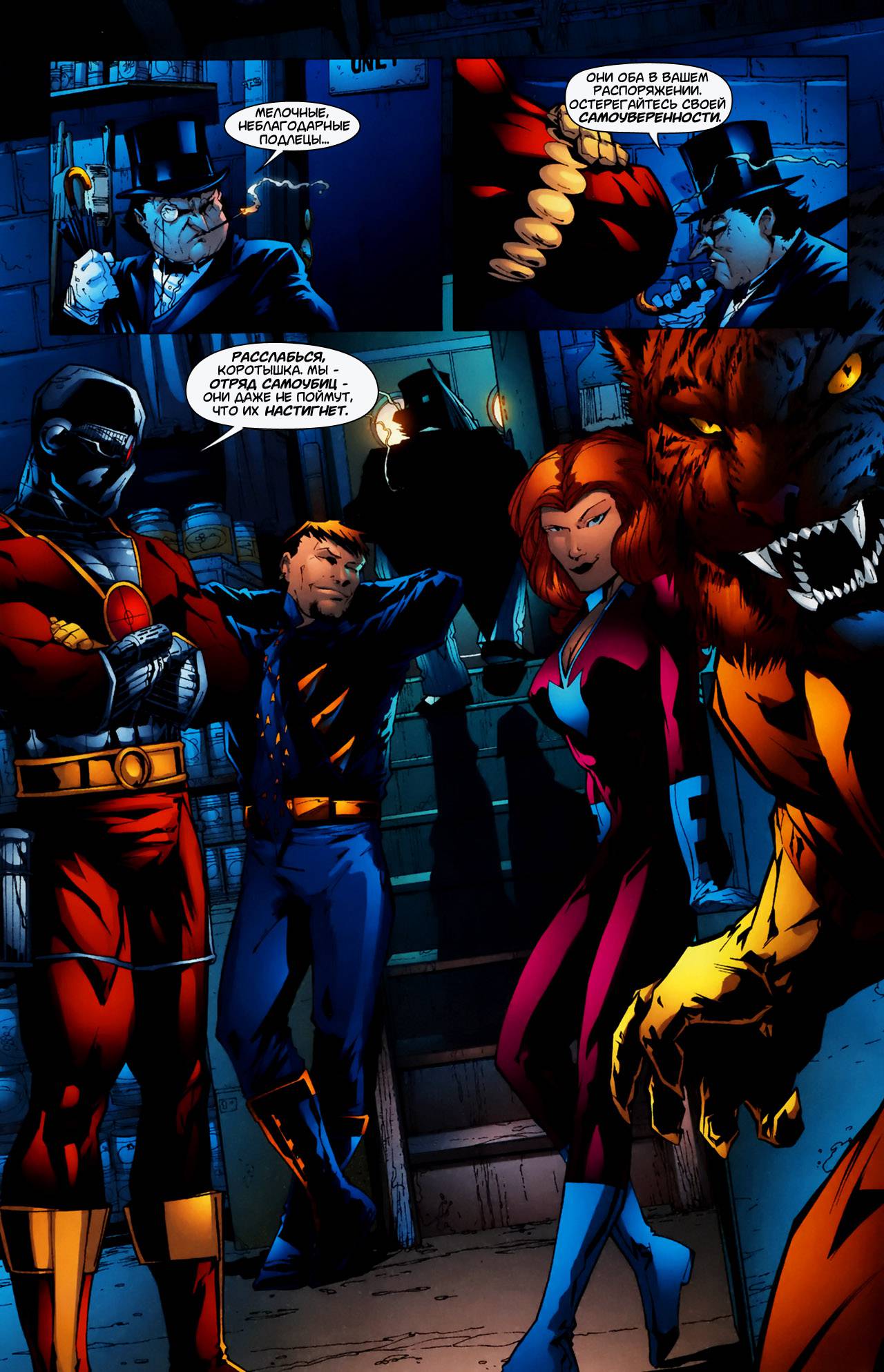 Обратный Отсчет к Последнему Кризису №39 онлайн