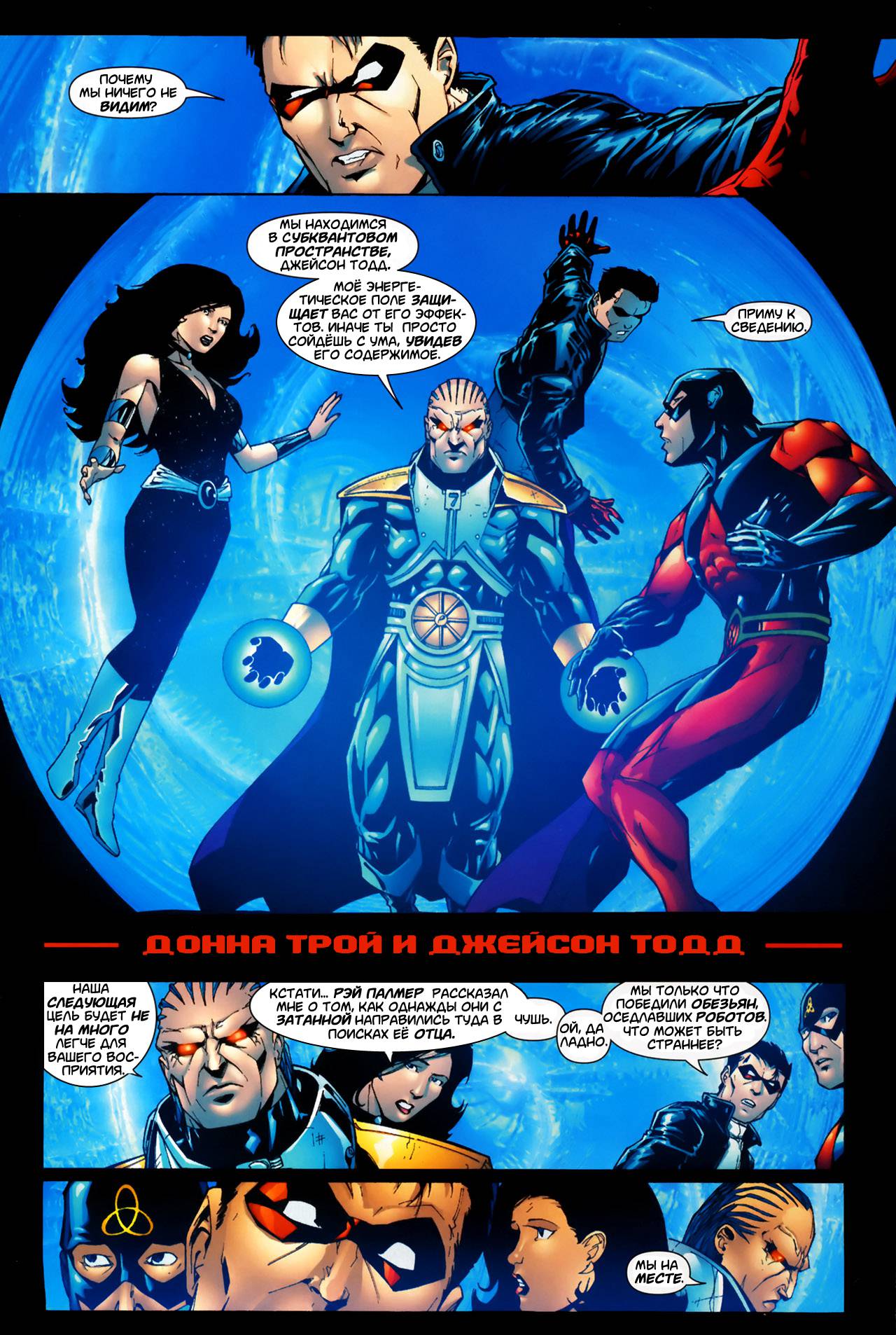 Обратный Отсчет к Последнему Кризису №39 онлайн