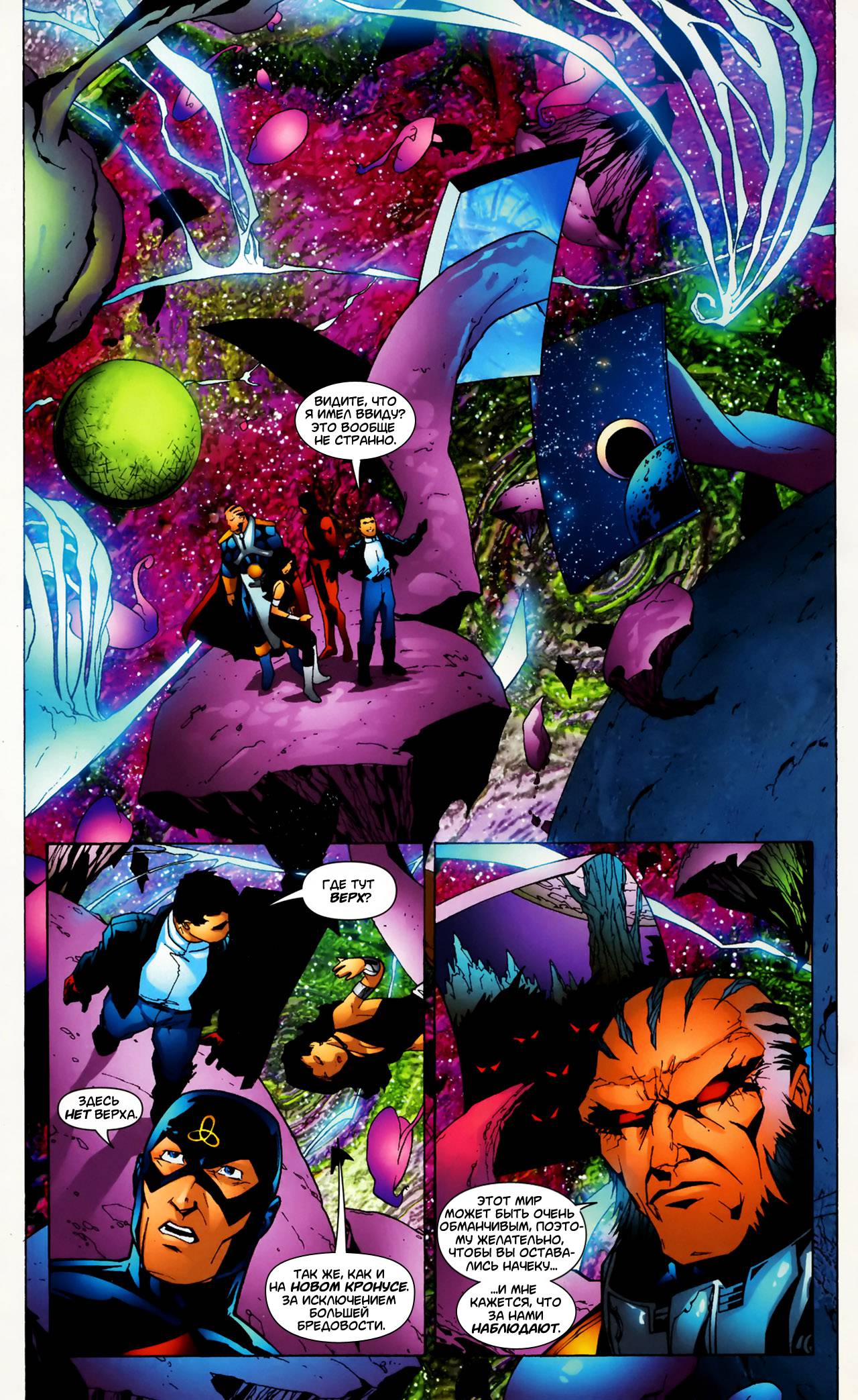 Обратный Отсчет к Последнему Кризису №39 онлайн