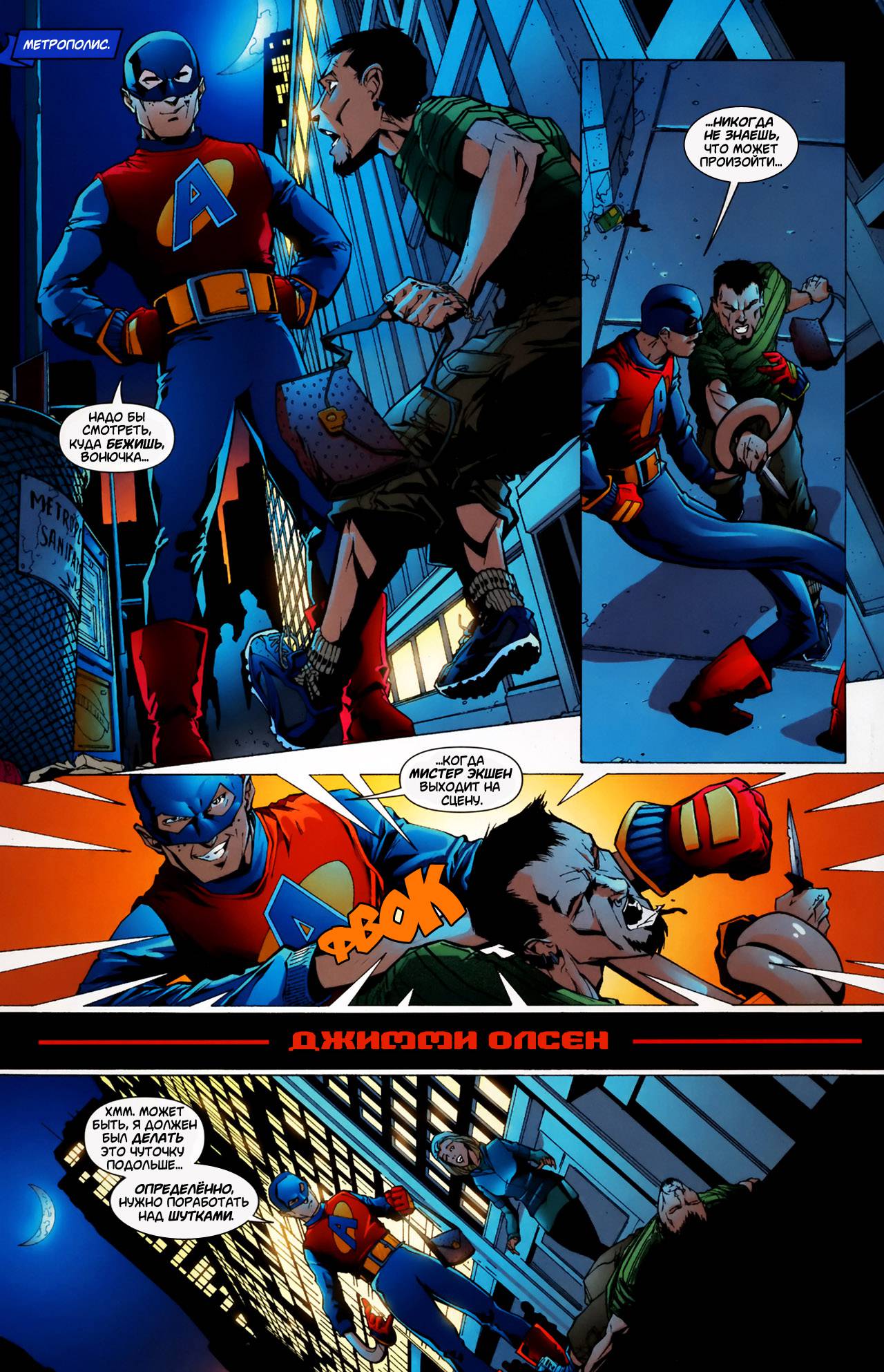 Обратный Отсчет к Последнему Кризису №39 онлайн