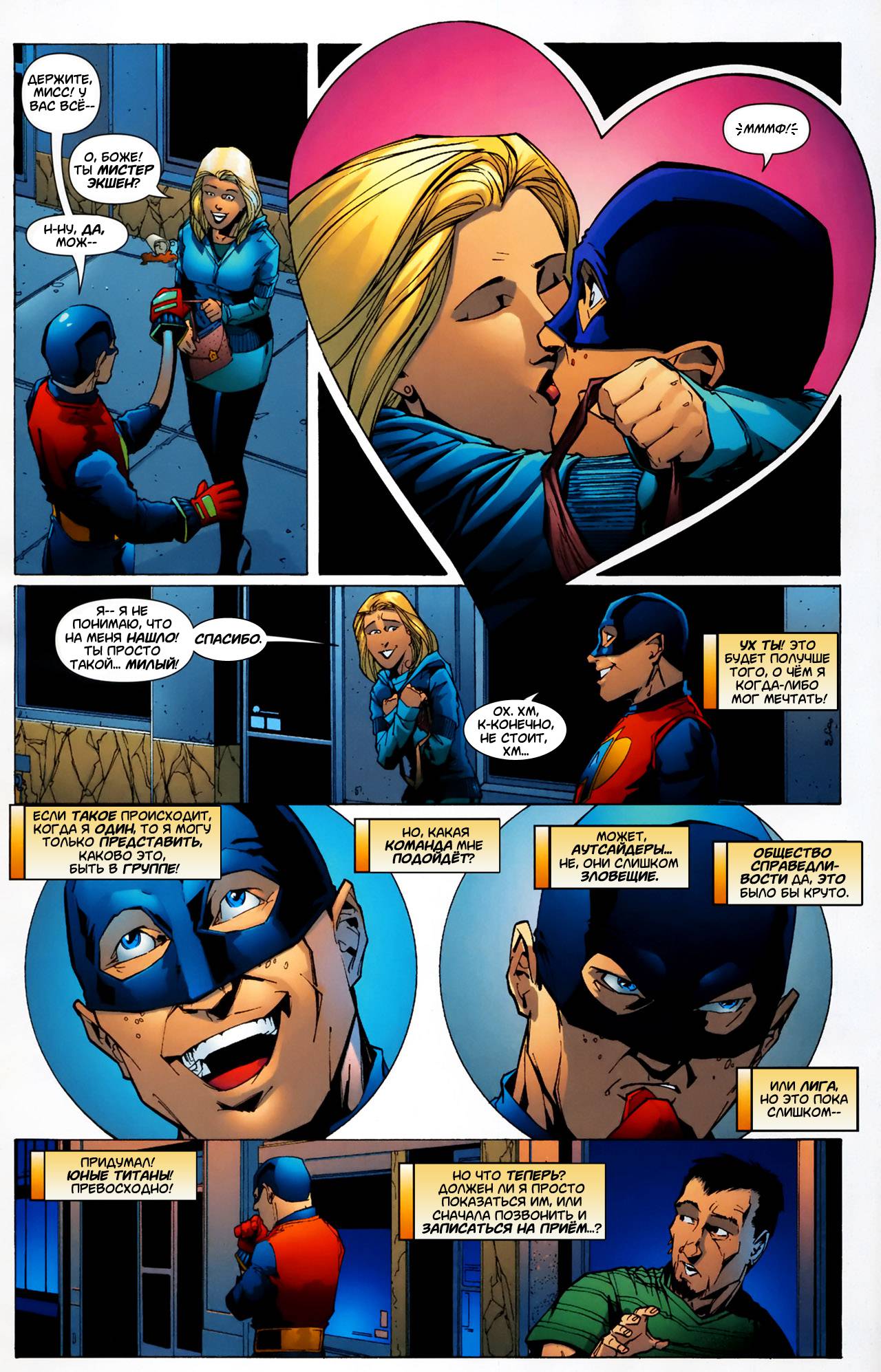 Обратный Отсчет к Последнему Кризису №39 онлайн