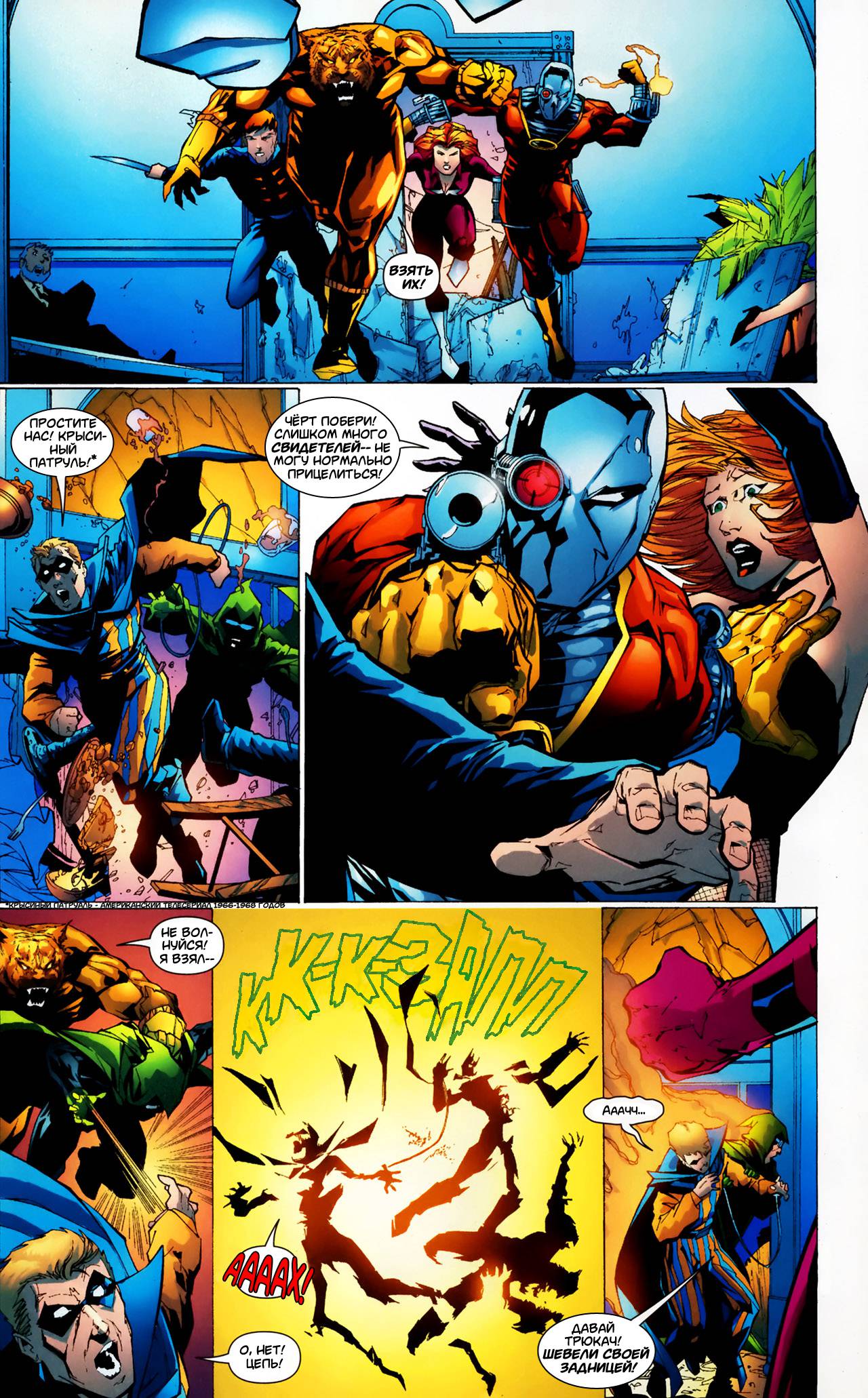 Обратный Отсчет к Последнему Кризису №39 онлайн