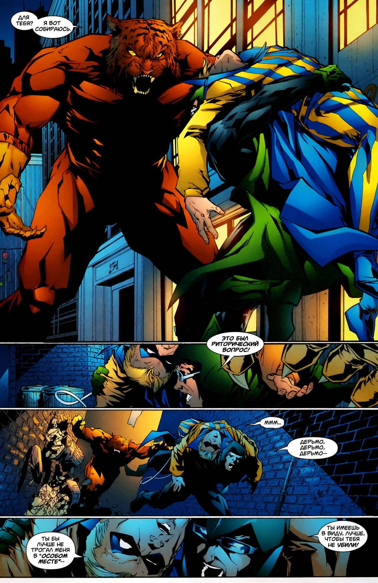 Обратный Отсчет к Последнему Кризису №39 онлайн