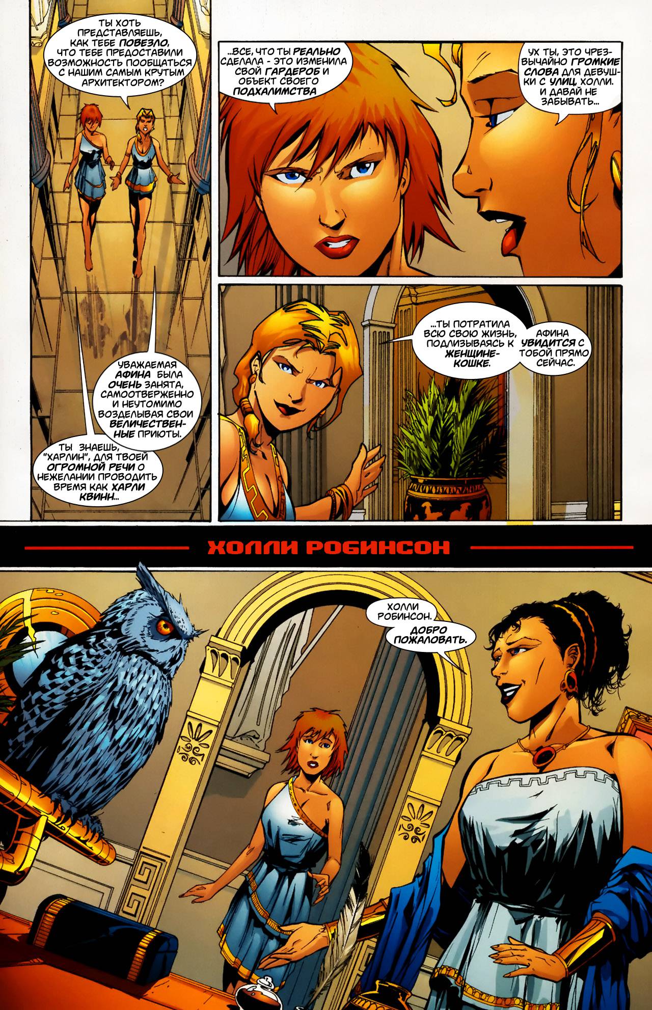 Обратный Отсчет к Последнему Кризису №39 онлайн