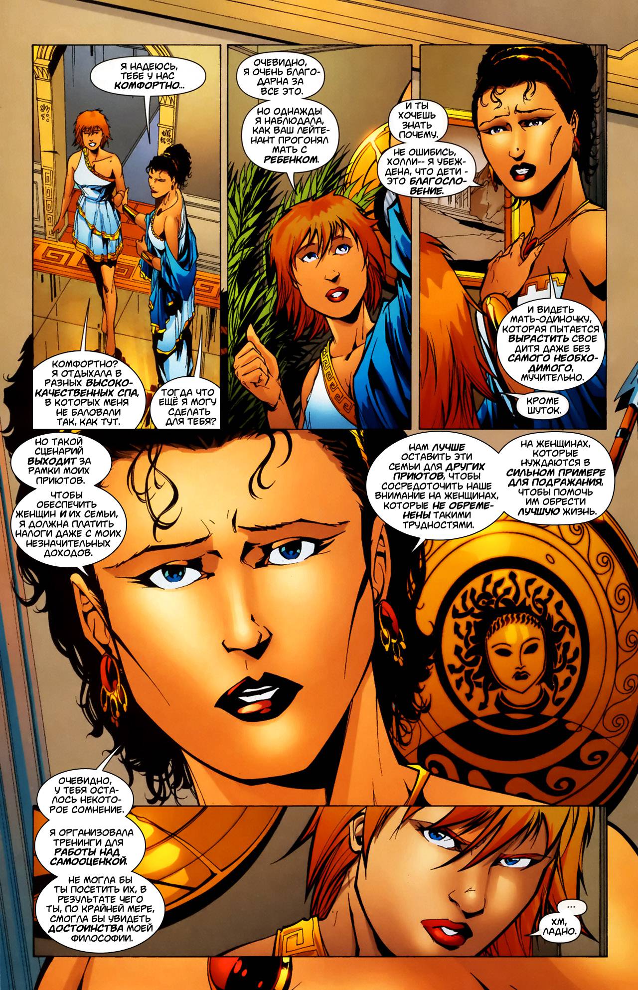 Обратный Отсчет к Последнему Кризису №39 онлайн