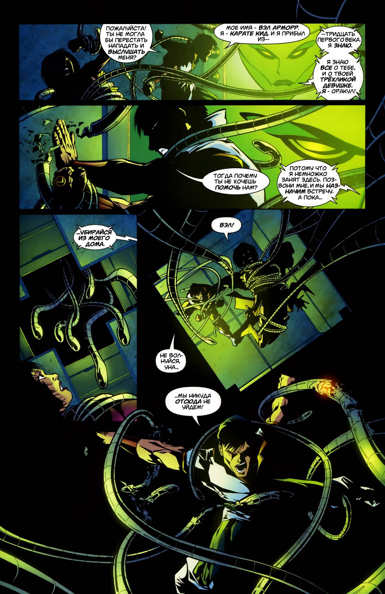 Обратный Отсчет к Последнему Кризису №39 онлайн