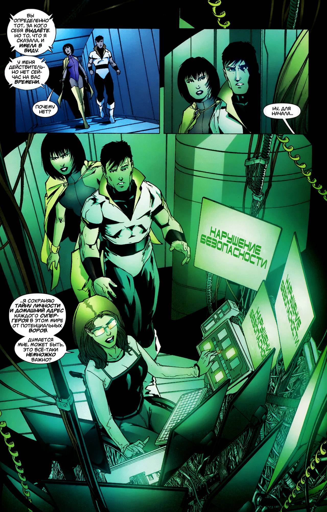 Обратный Отсчет к Последнему Кризису №39 онлайн