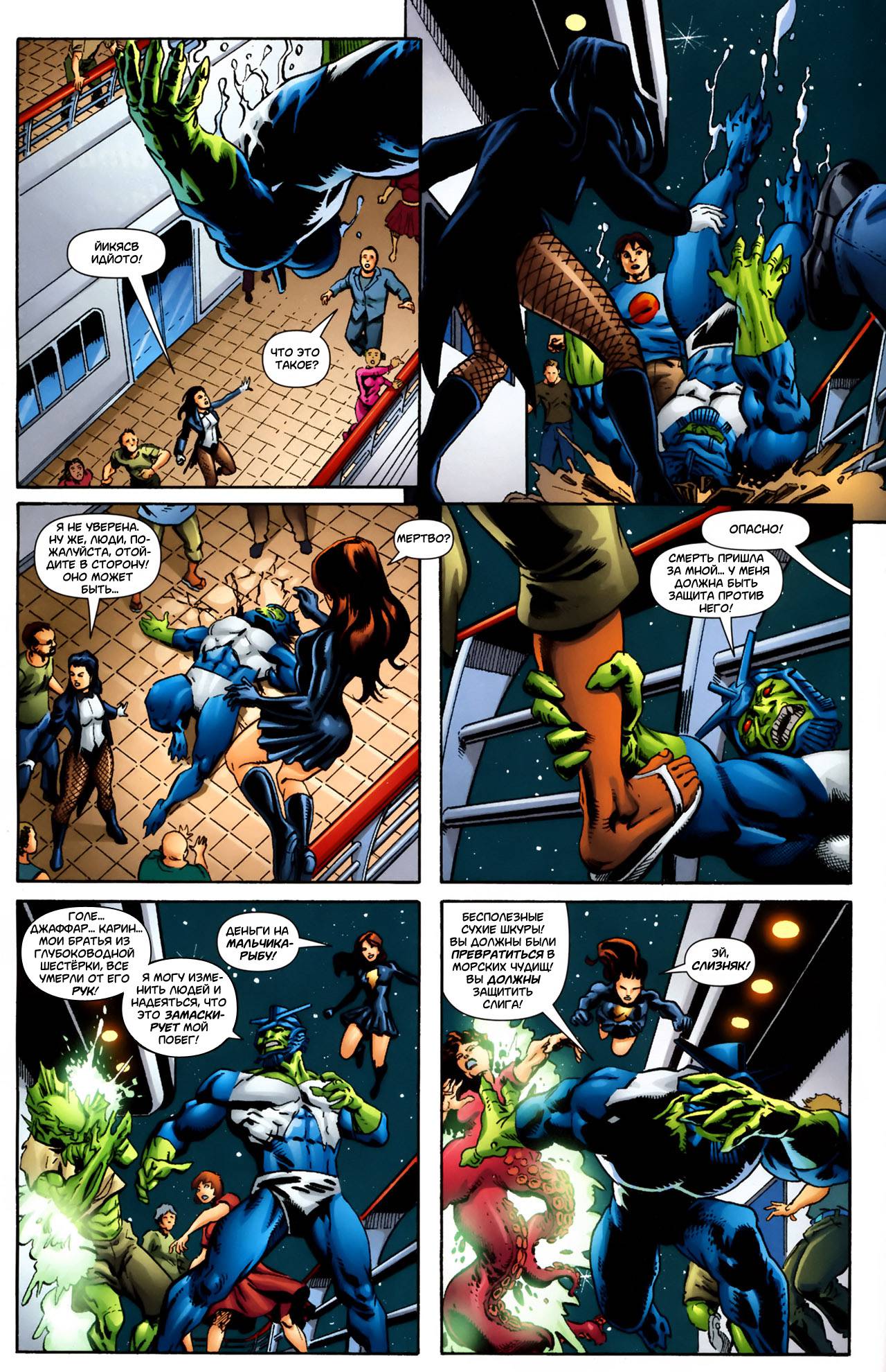 Обратный Отсчет к Последнему Кризису №38 онлайн