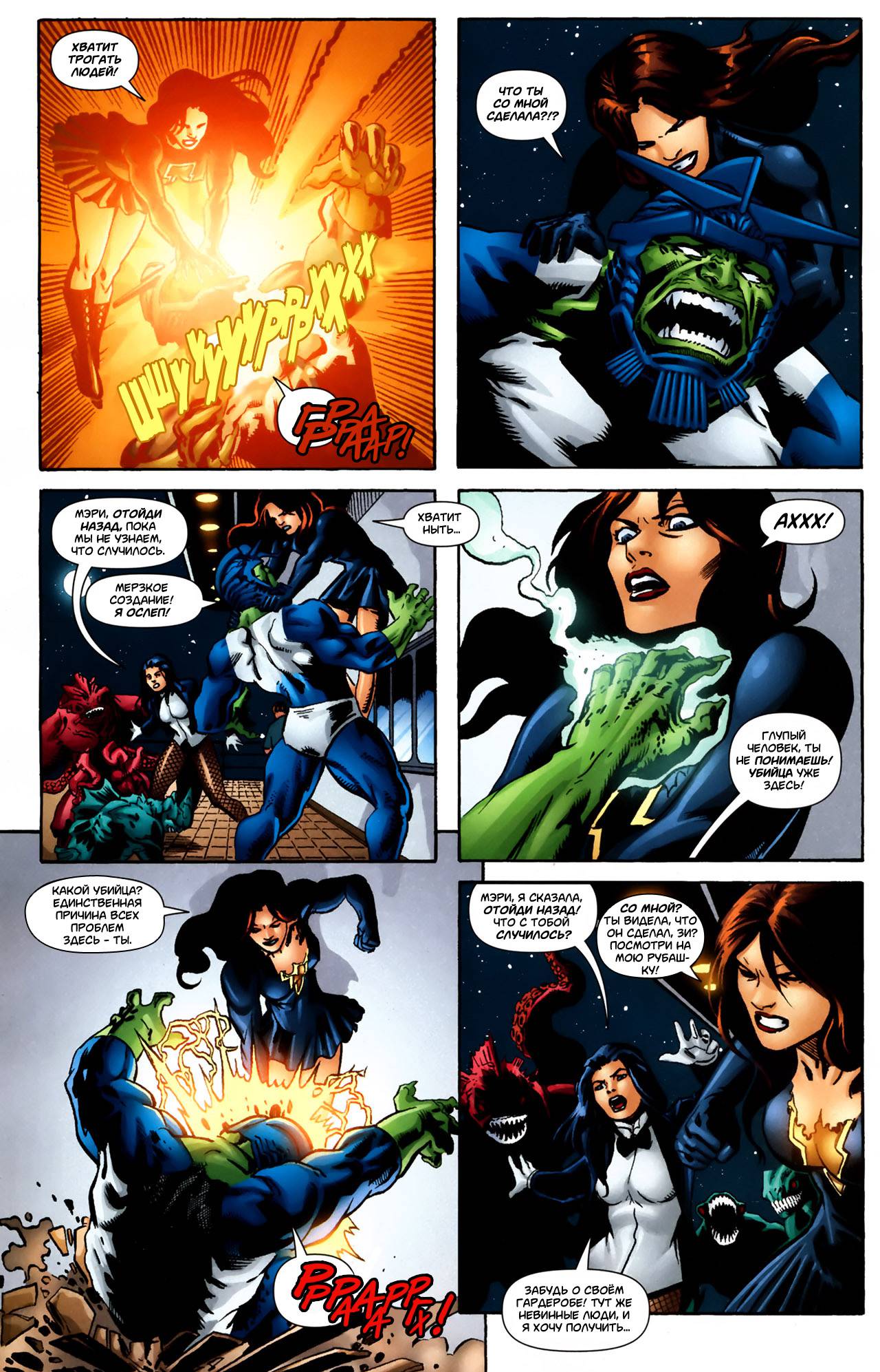 Обратный Отсчет к Последнему Кризису №38 онлайн