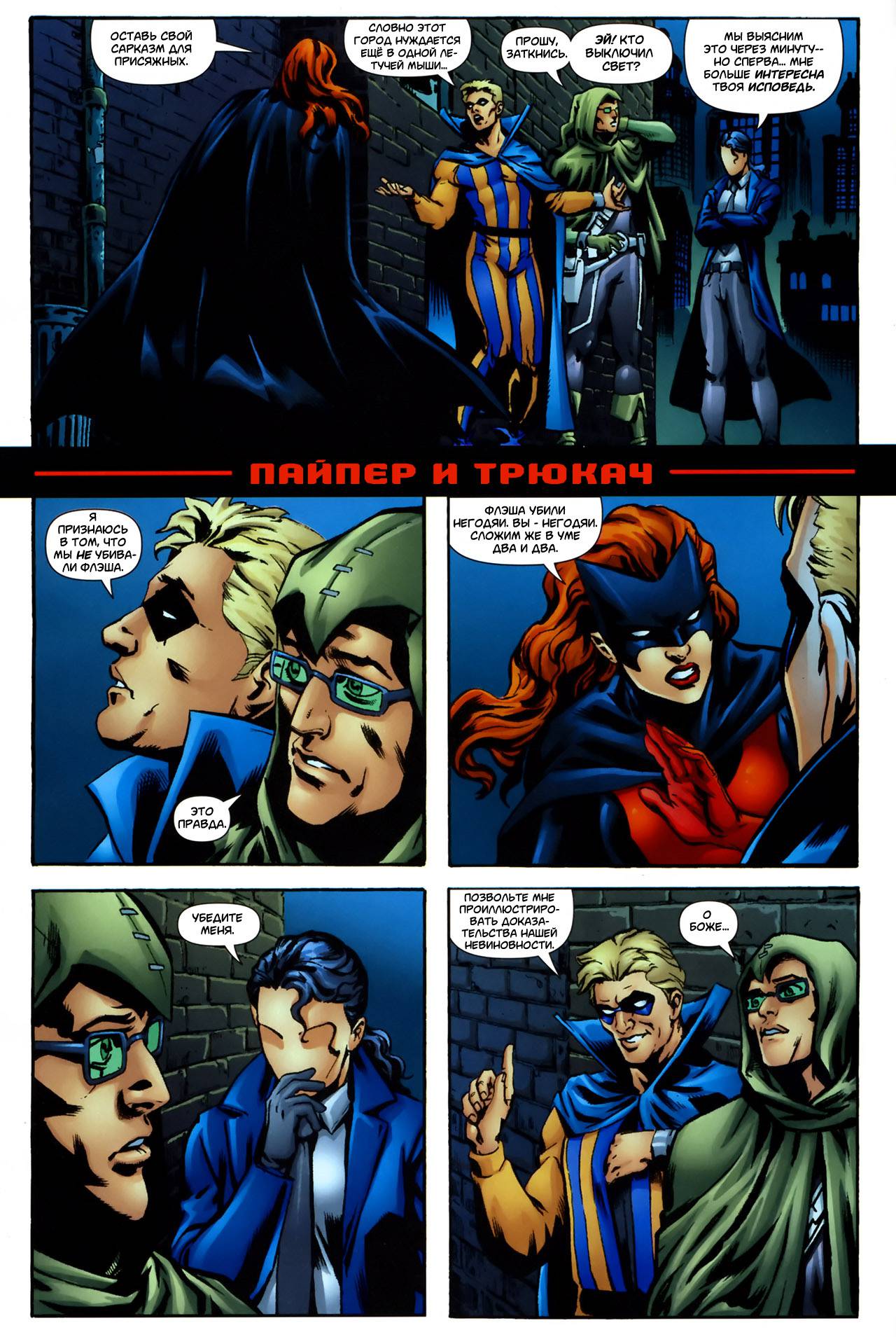 Обратный Отсчет к Последнему Кризису №38 онлайн