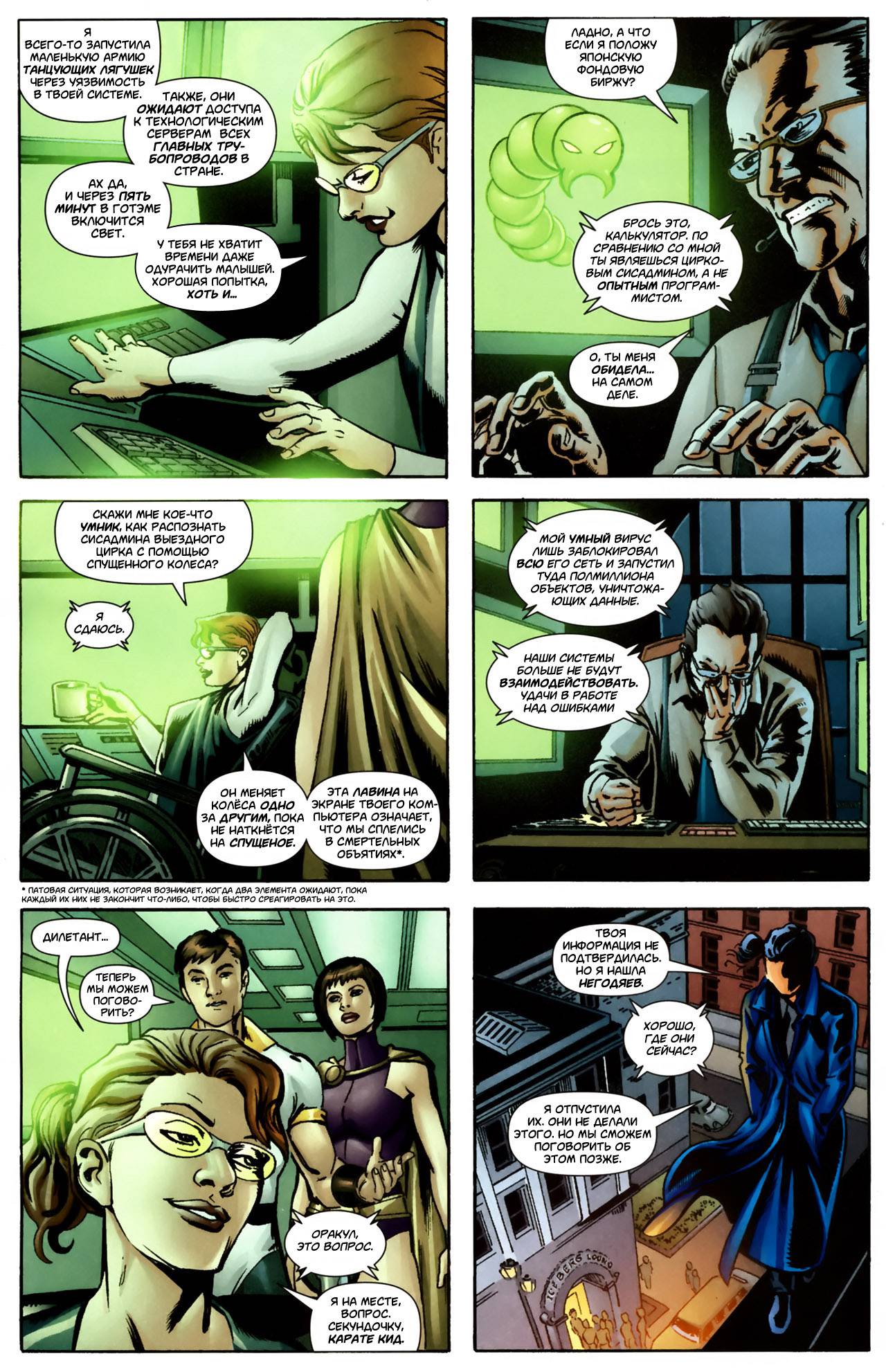 Обратный Отсчет к Последнему Кризису №38 онлайн