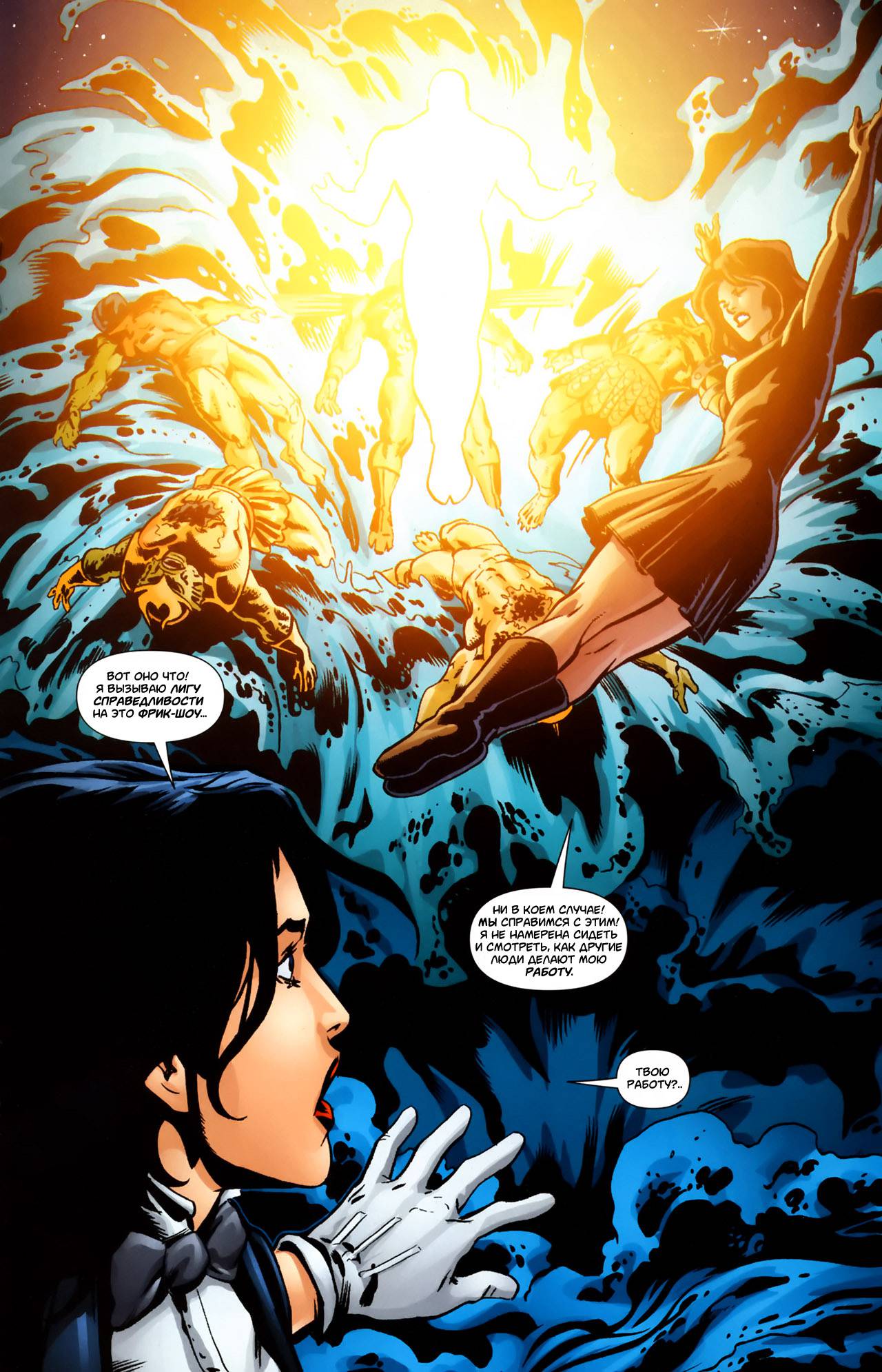 Обратный Отсчет к Последнему Кризису №38 онлайн