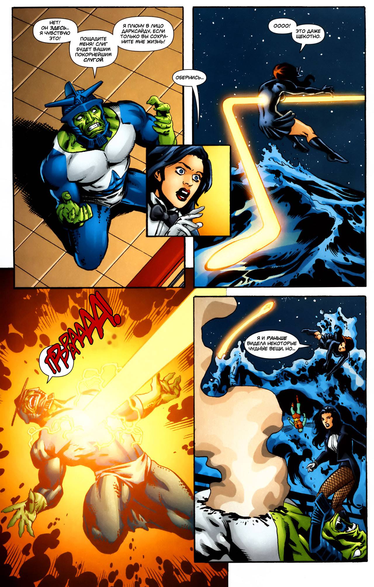 Обратный Отсчет к Последнему Кризису №38 онлайн