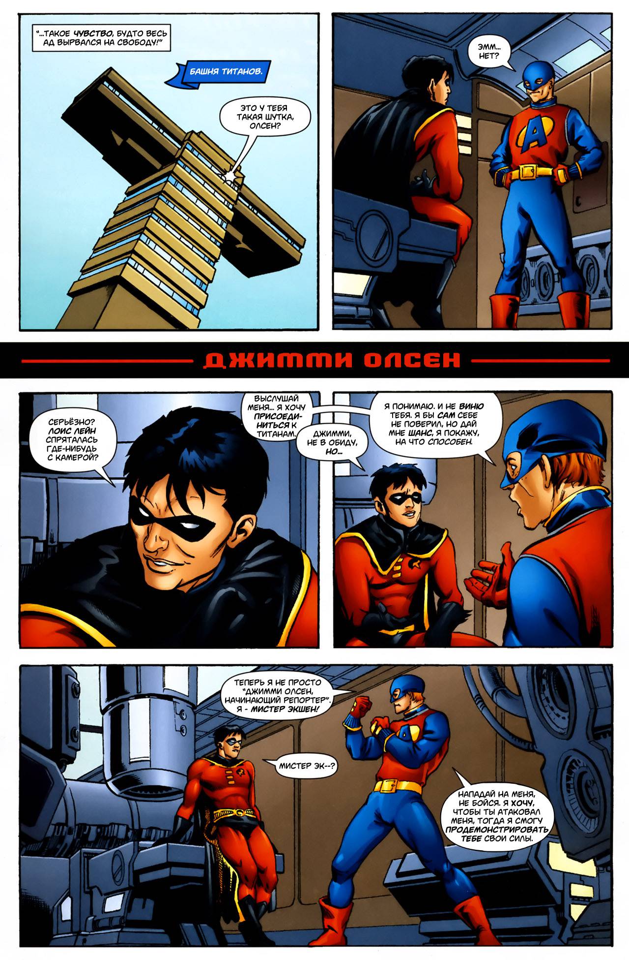 Обратный Отсчет к Последнему Кризису №38 онлайн