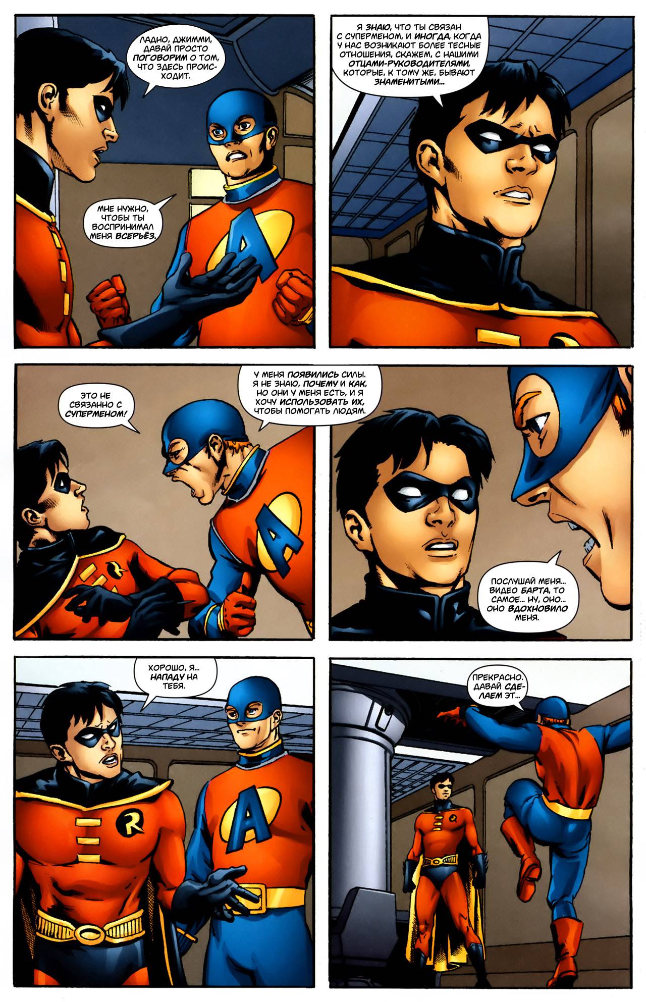 Обратный Отсчет к Последнему Кризису №38 онлайн