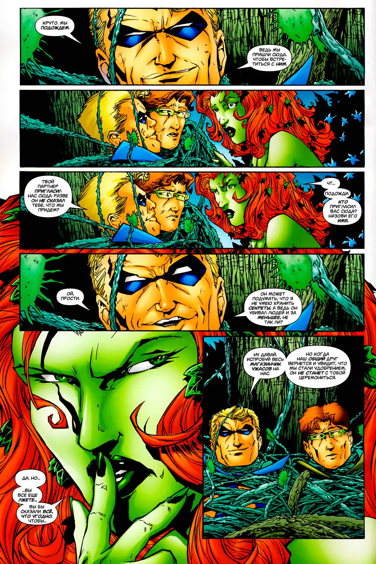 Обратный Отсчет к Последнему Кризису №36 онлайн