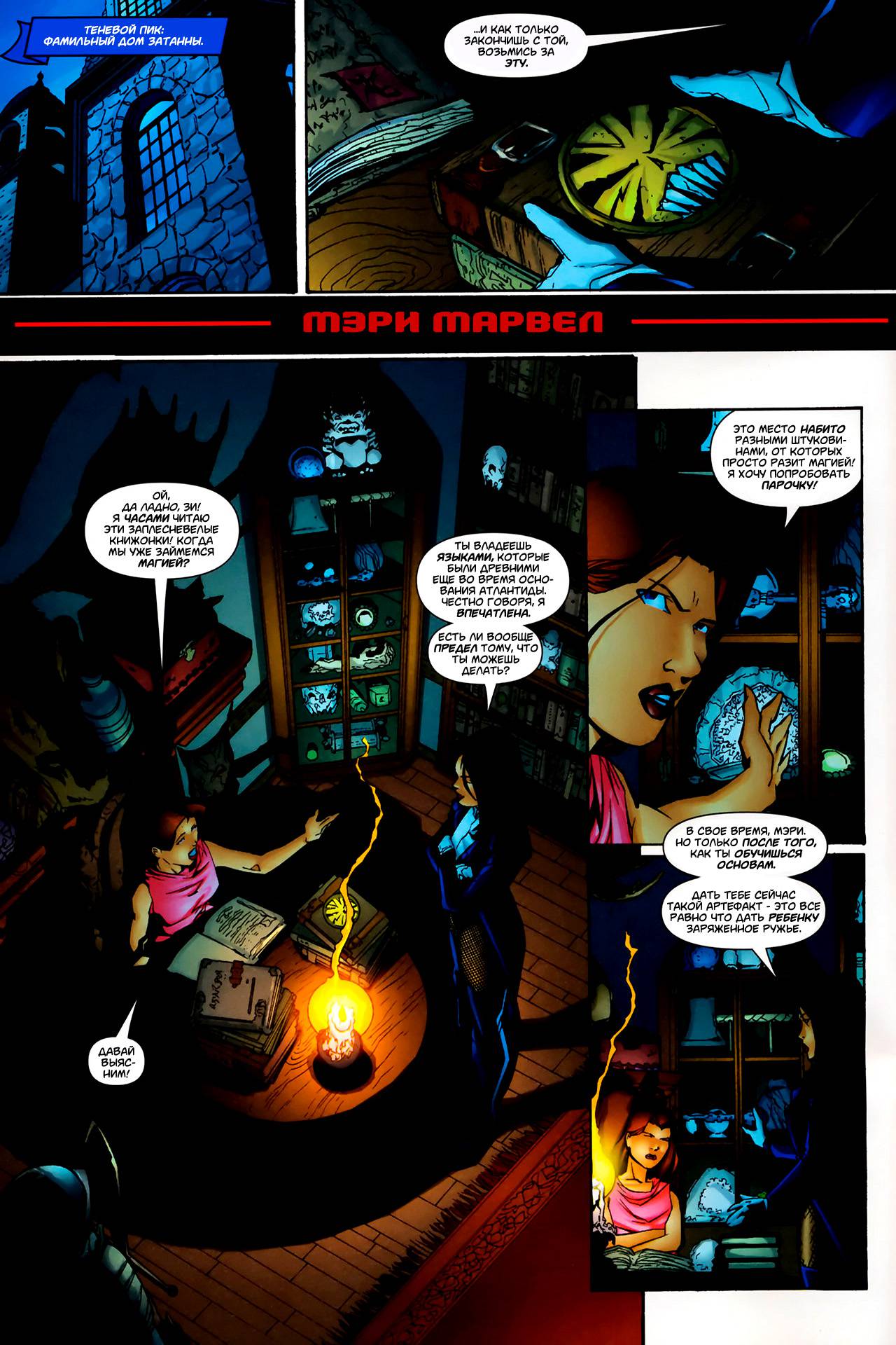 Обратный Отсчет к Последнему Кризису №36 онлайн