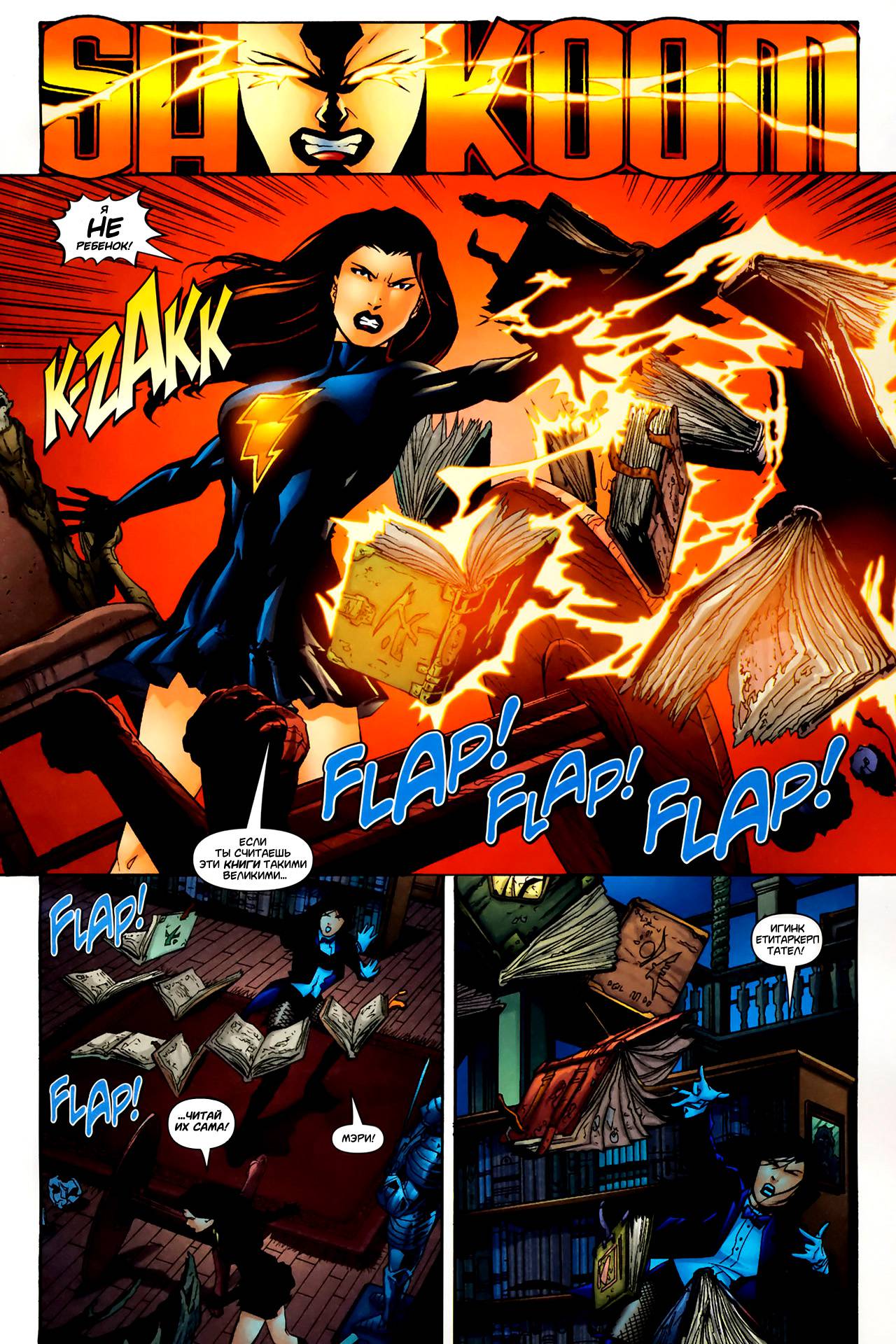 Обратный Отсчет к Последнему Кризису №36 онлайн