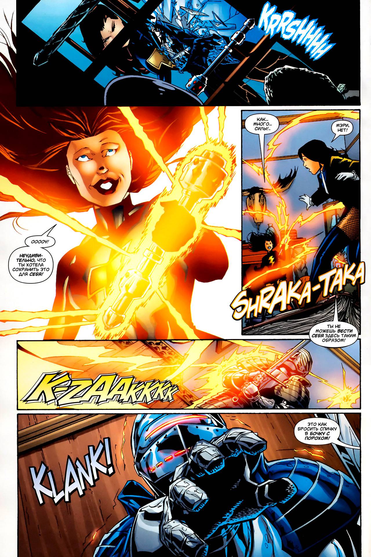 Обратный Отсчет к Последнему Кризису №36 онлайн