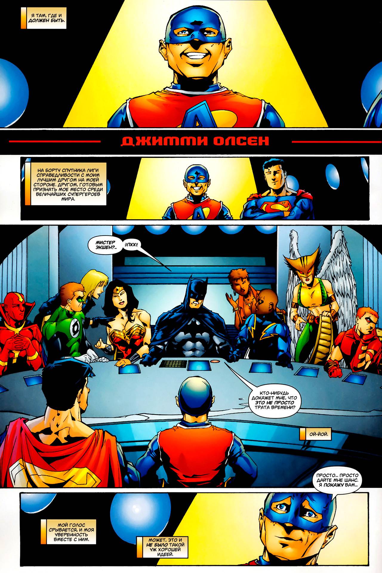 Обратный Отсчет к Последнему Кризису №36 онлайн