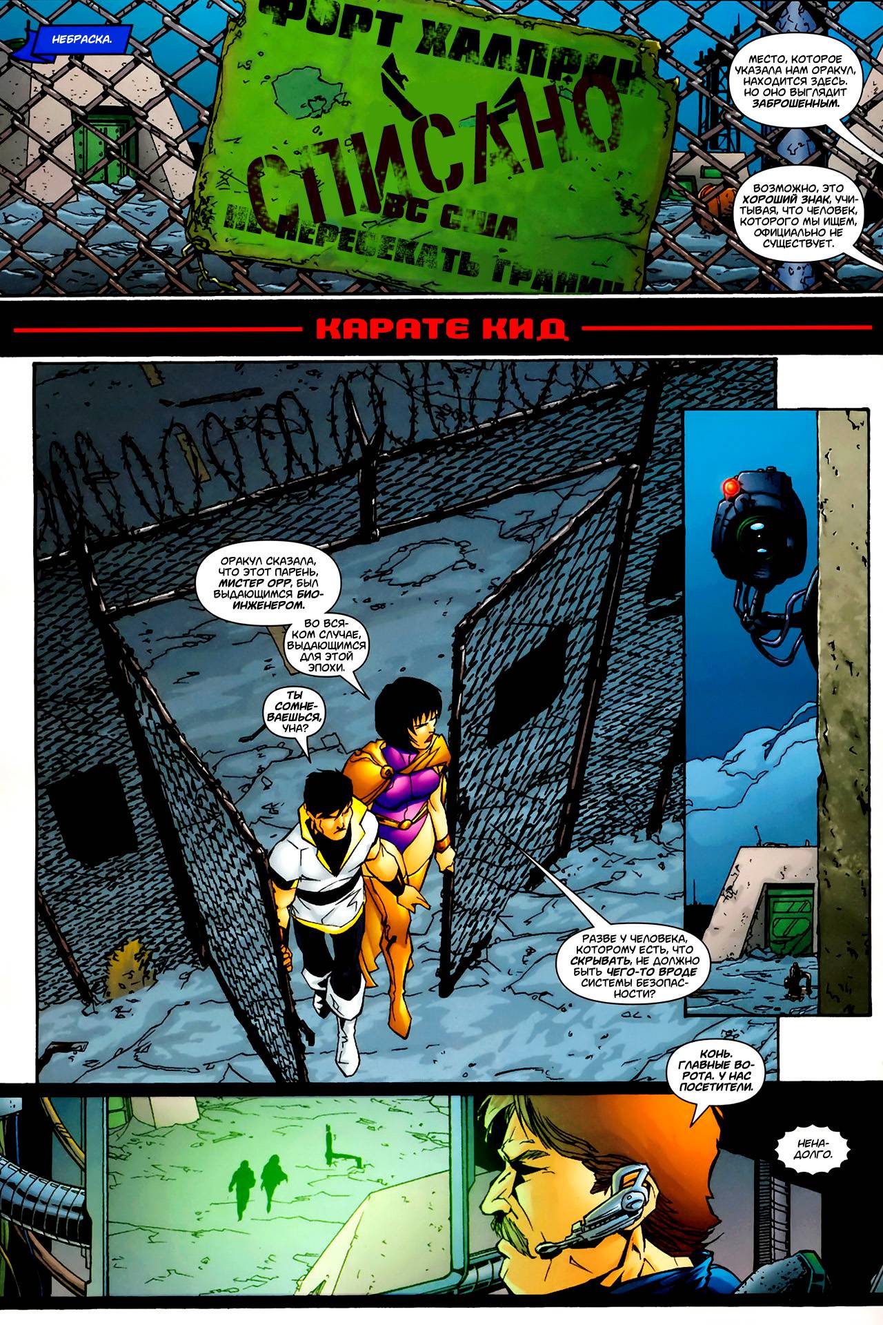 Обратный Отсчет к Последнему Кризису №36 онлайн