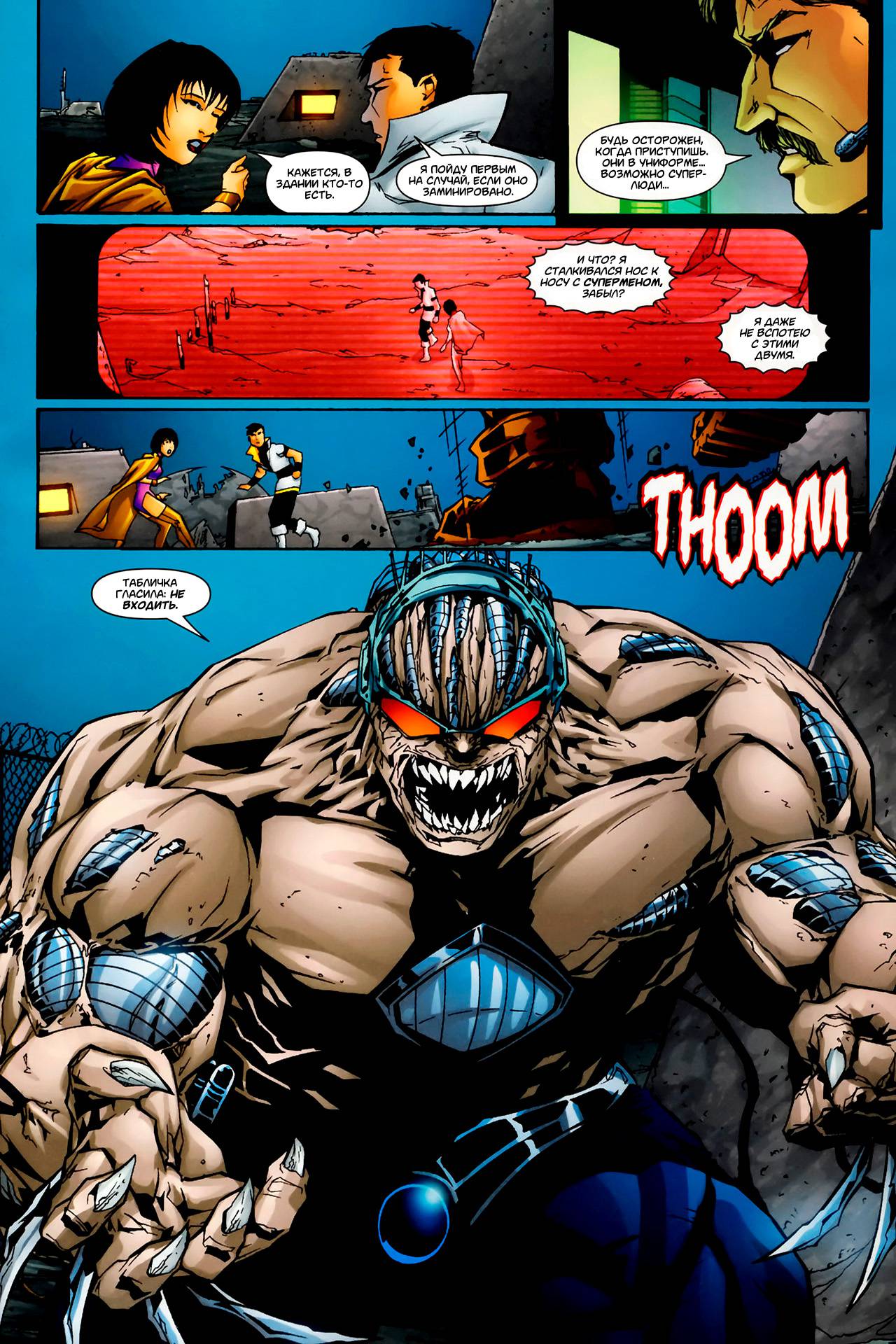 Обратный Отсчет к Последнему Кризису №36 онлайн