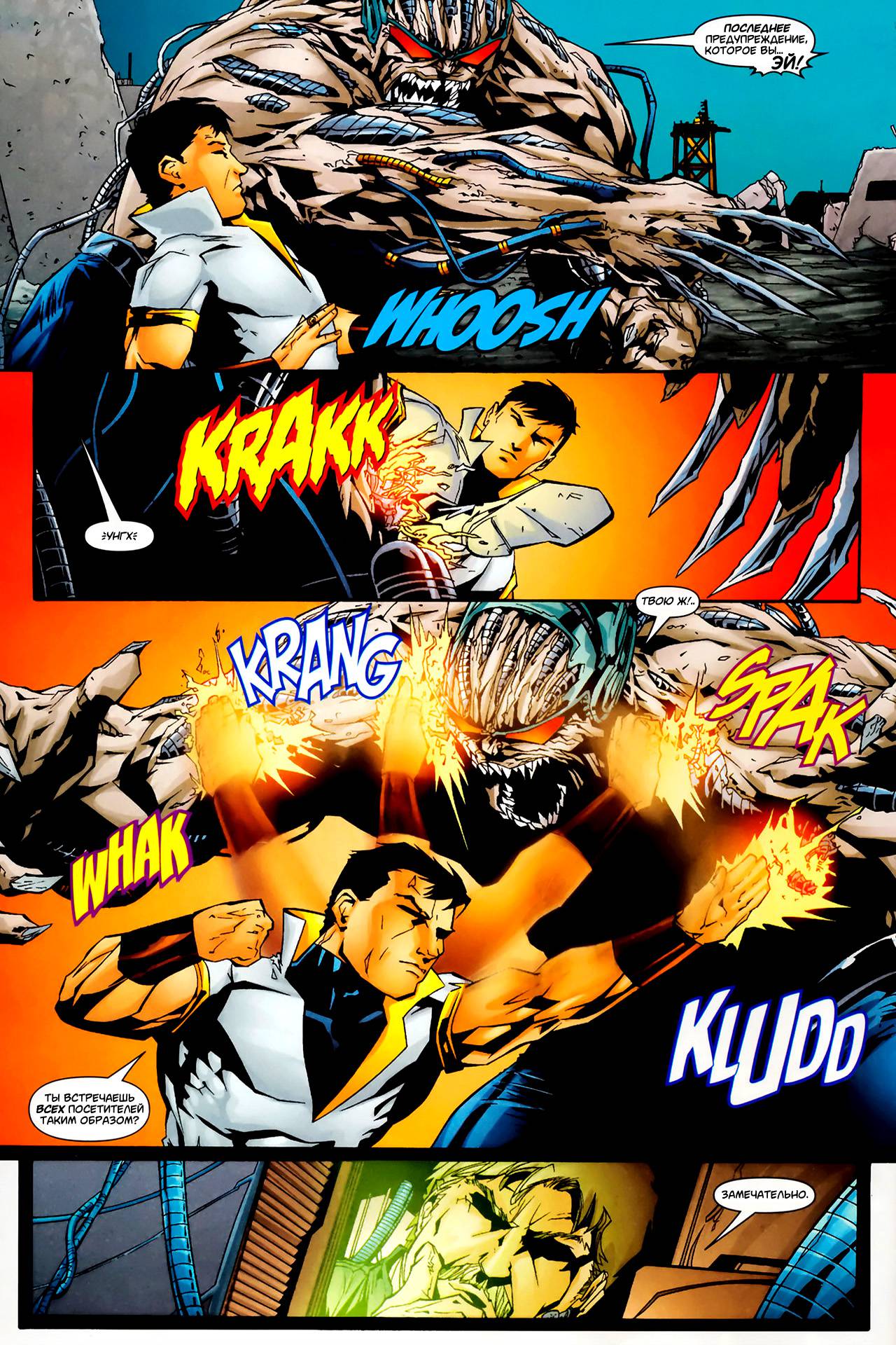 Обратный Отсчет к Последнему Кризису №36 онлайн