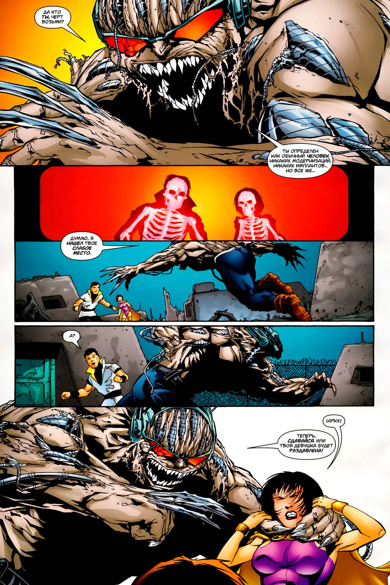 Обратный Отсчет к Последнему Кризису №36 онлайн