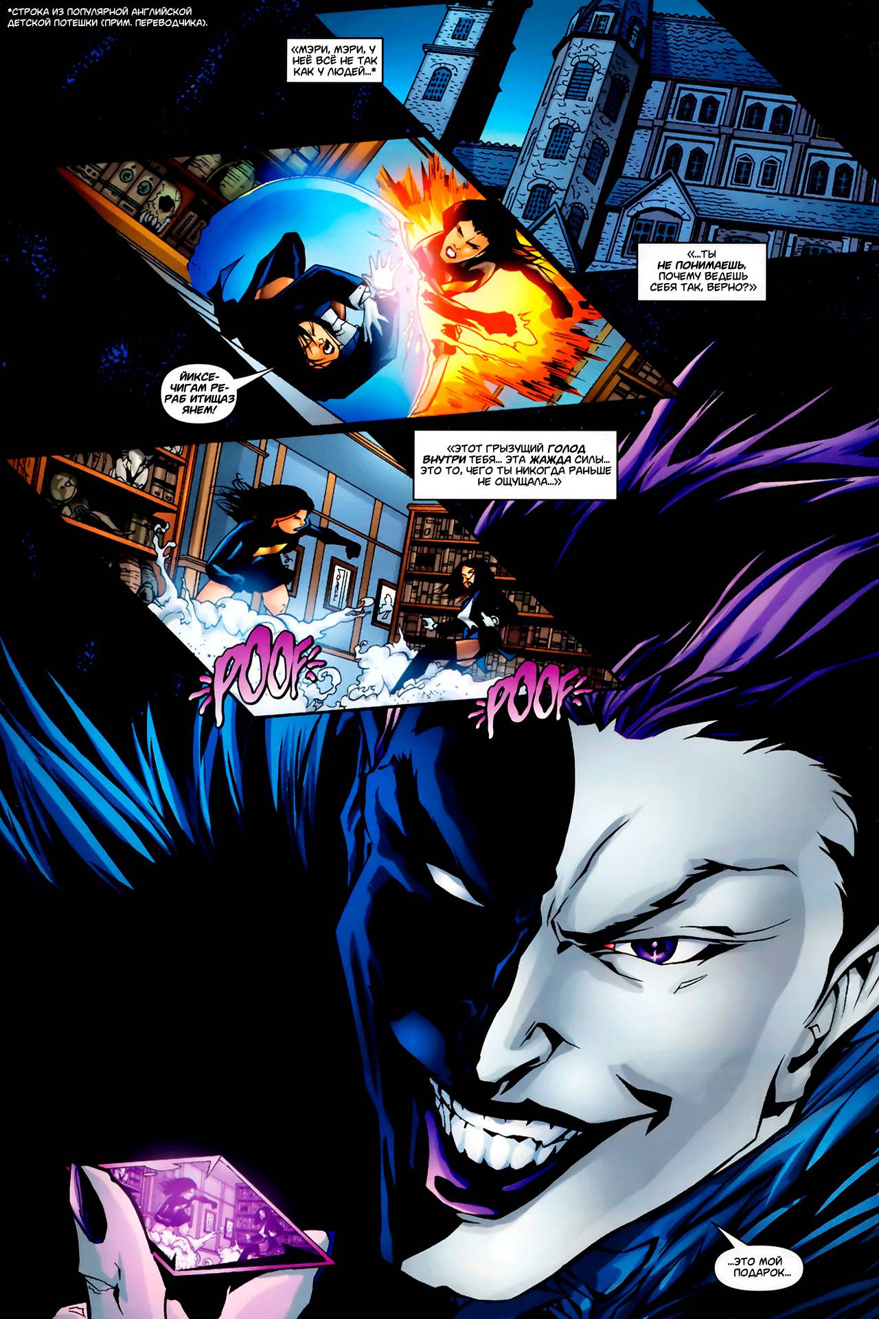 Обратный Отсчет к Последнему Кризису №36 онлайн