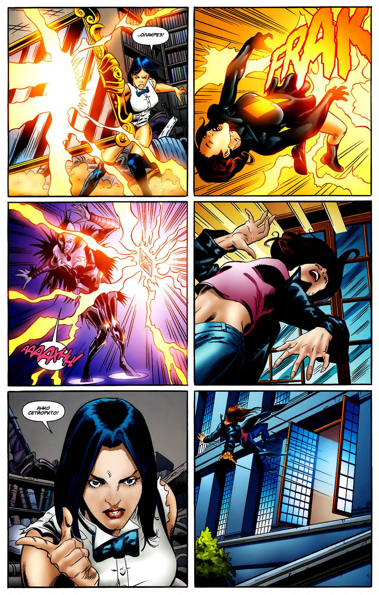 Обратный Отсчет к Последнему Кризису №35 онлайн