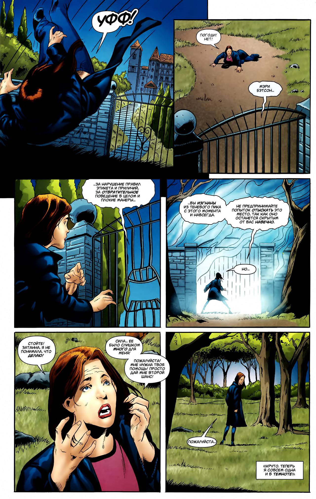 Обратный Отсчет к Последнему Кризису №35 онлайн