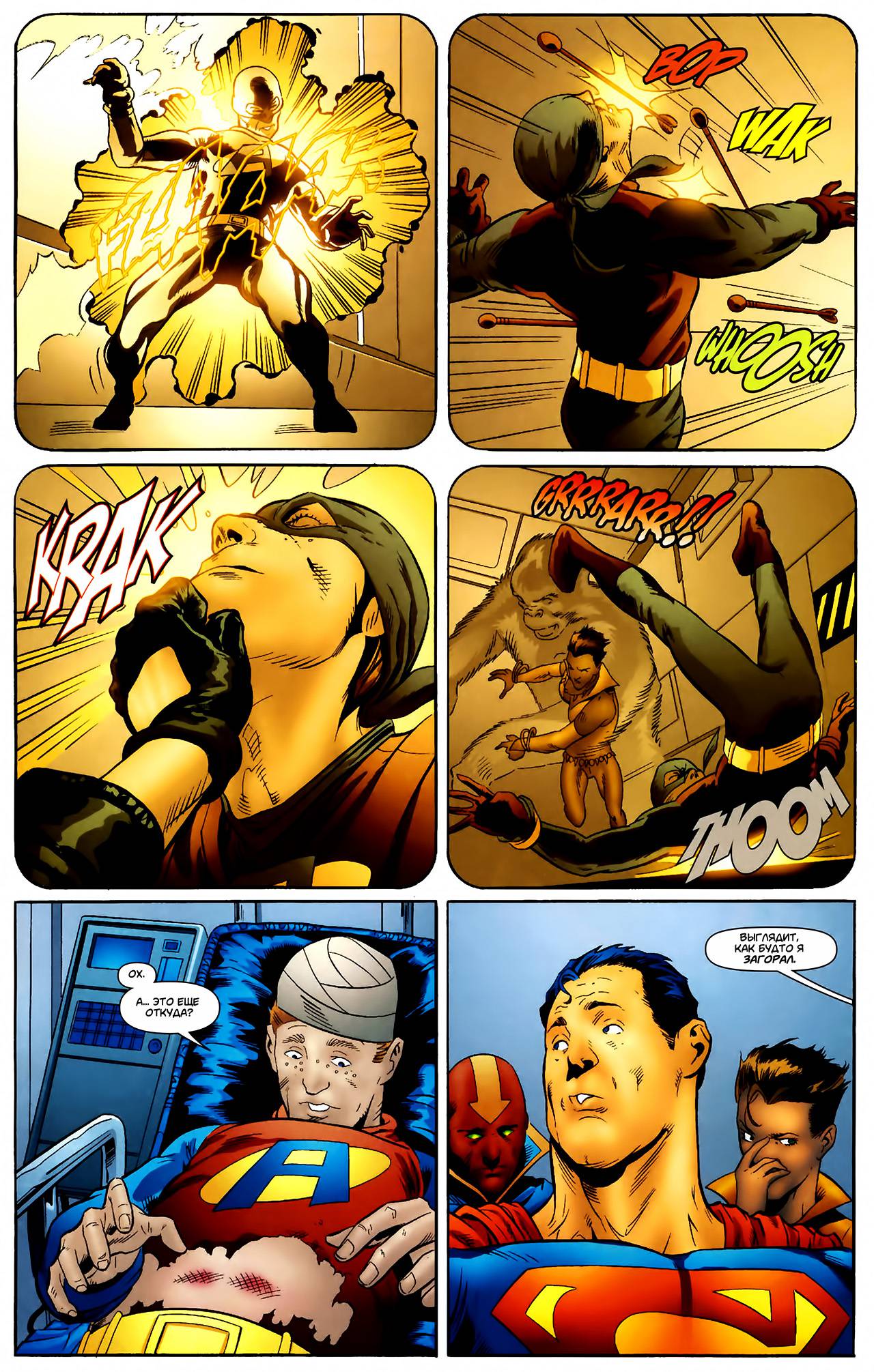 Обратный Отсчет к Последнему Кризису №35 онлайн