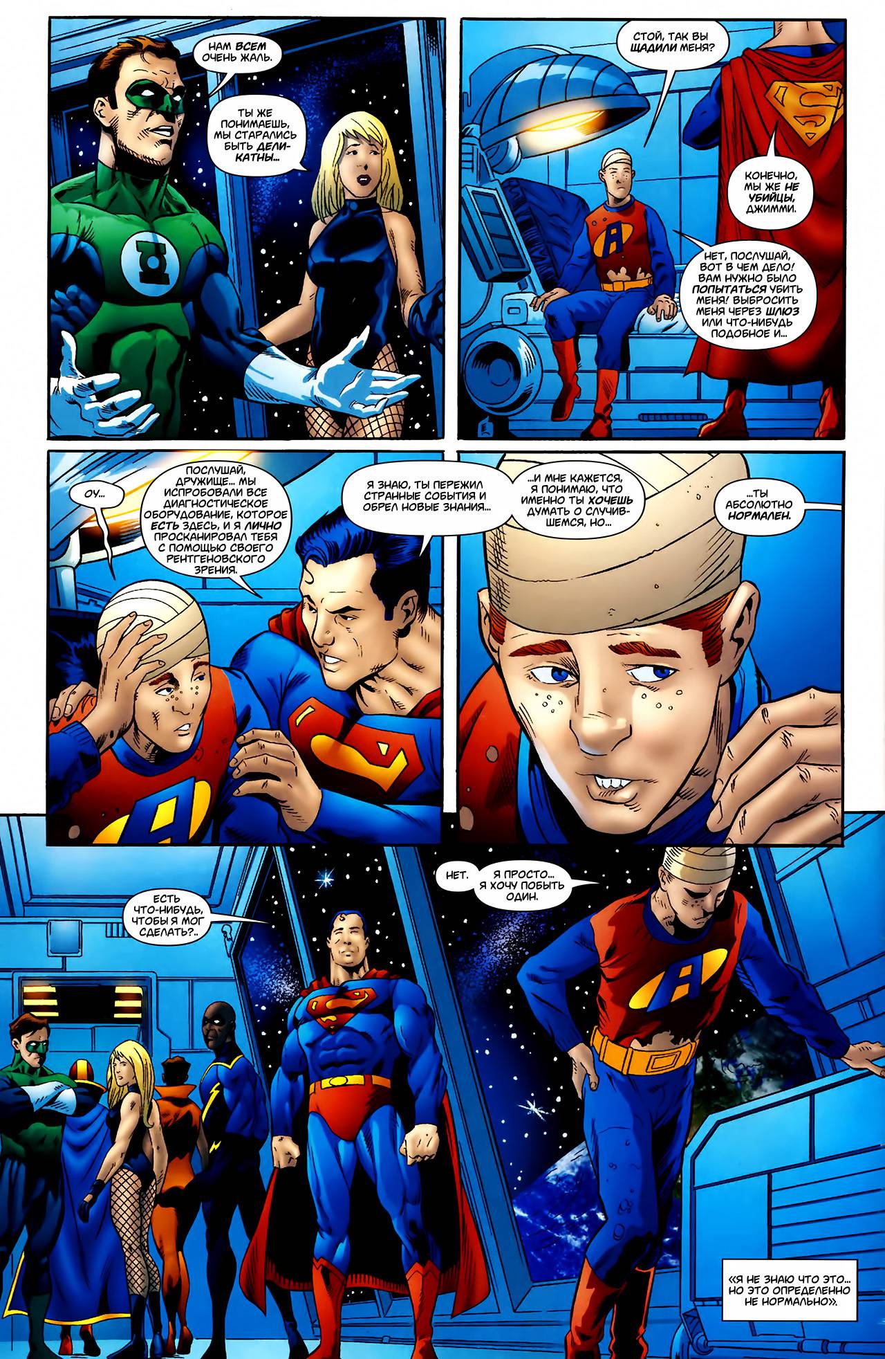 Обратный Отсчет к Последнему Кризису №35 онлайн