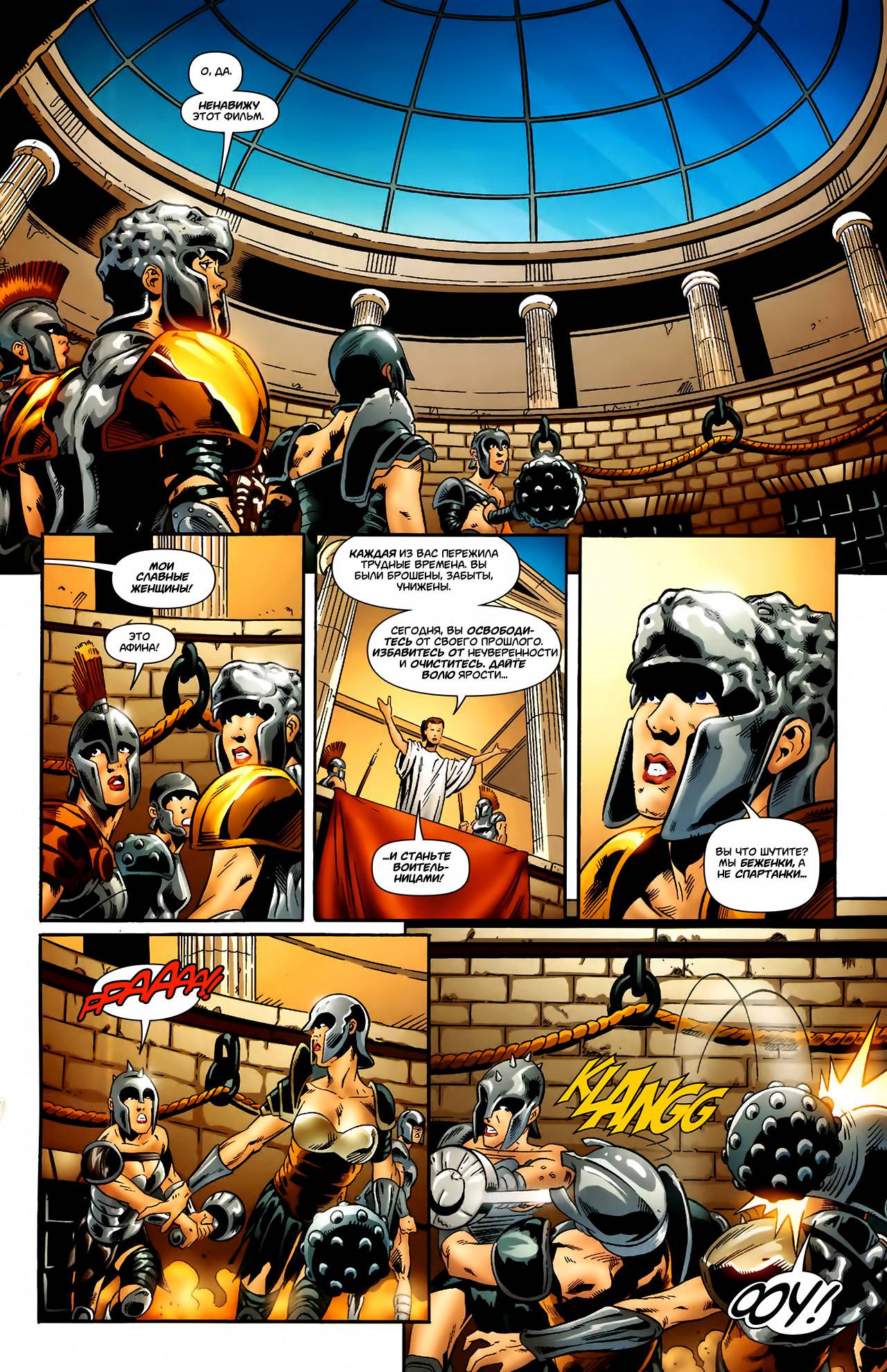 Обратный Отсчет к Последнему Кризису №35 онлайн