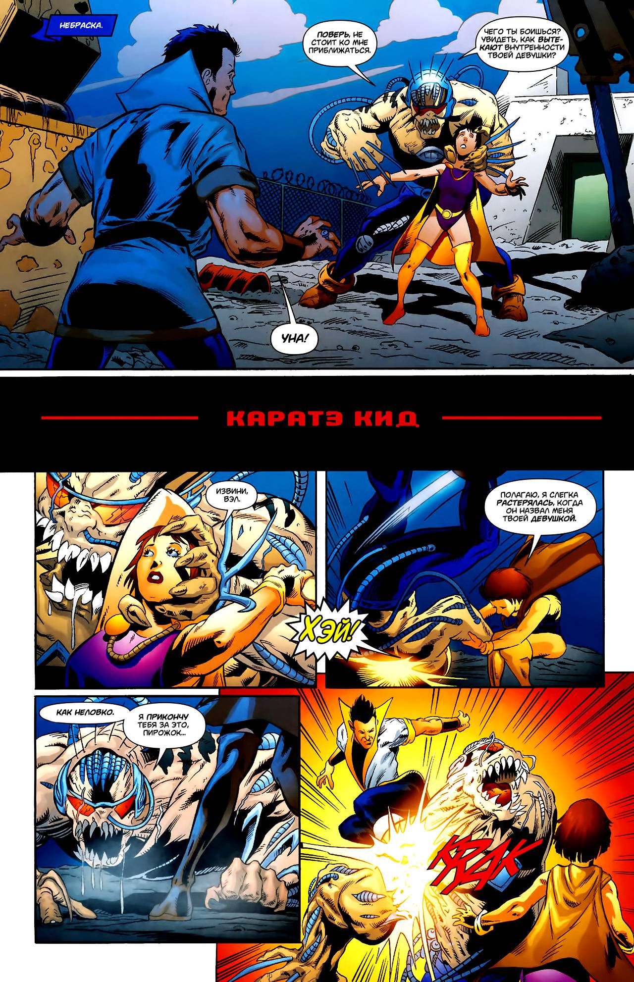 Обратный Отсчет к Последнему Кризису №35 онлайн