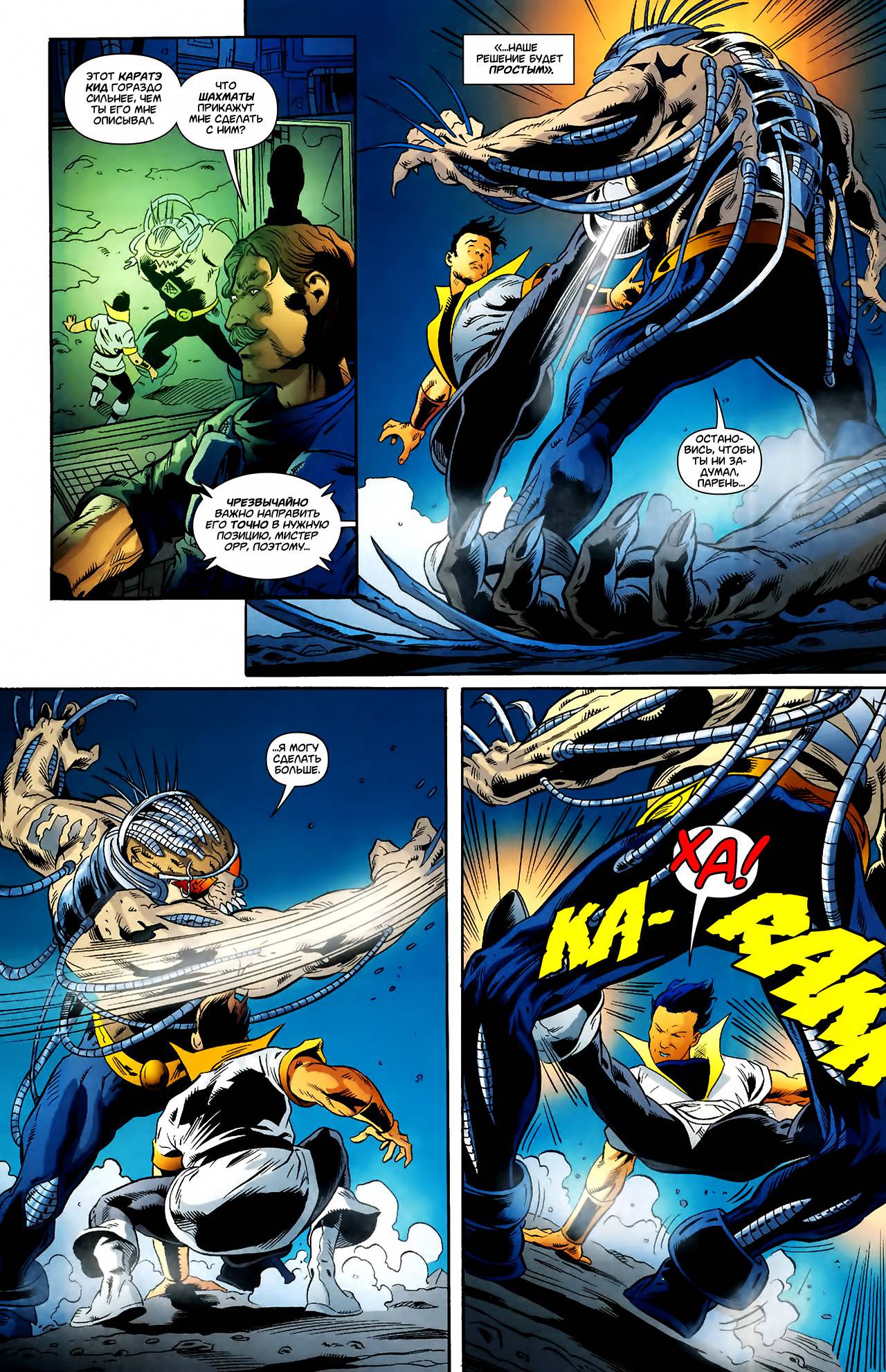 Обратный Отсчет к Последнему Кризису №35 онлайн