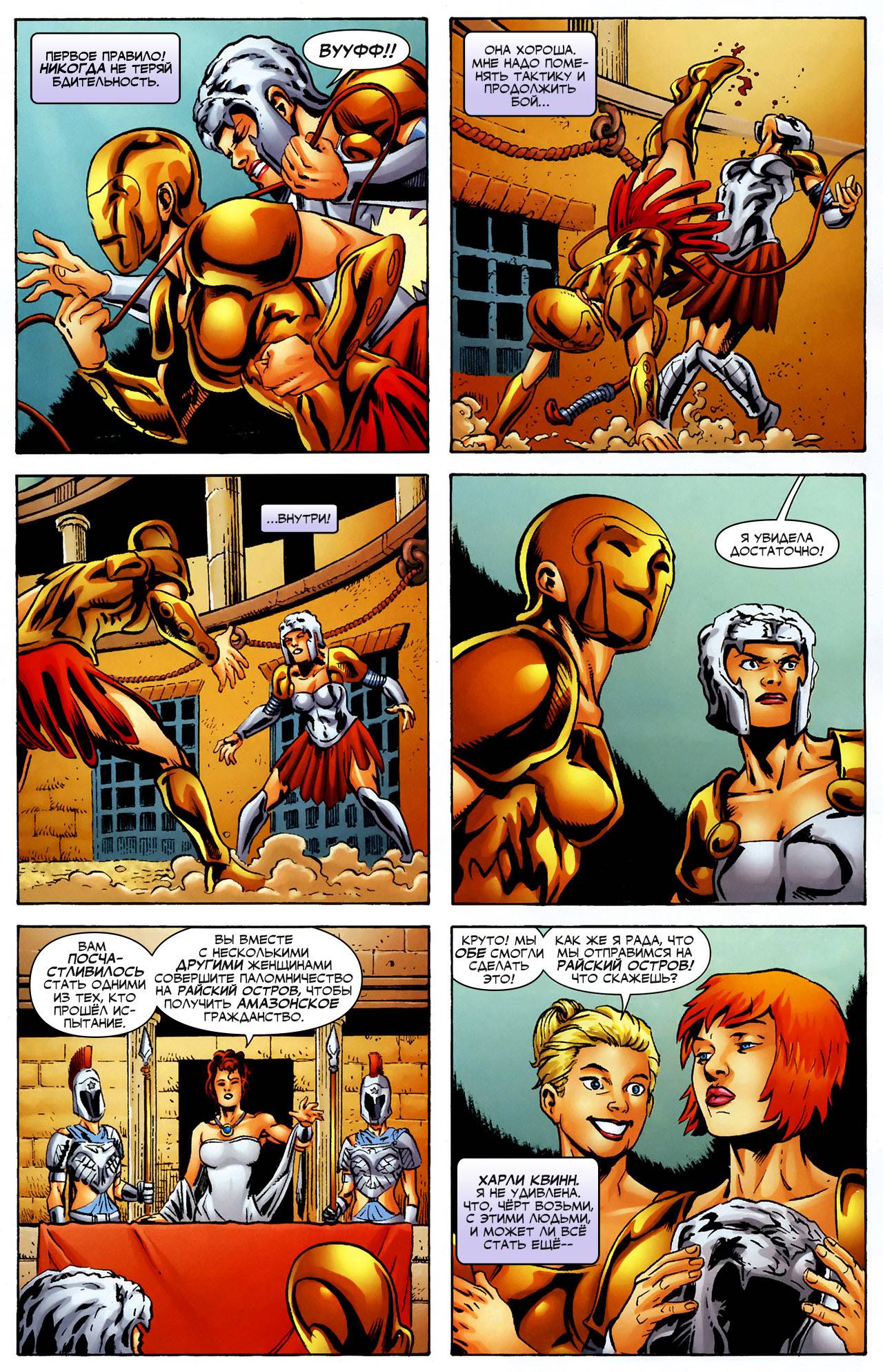 Обратный Отсчет к Последнему Кризису №34 онлайн