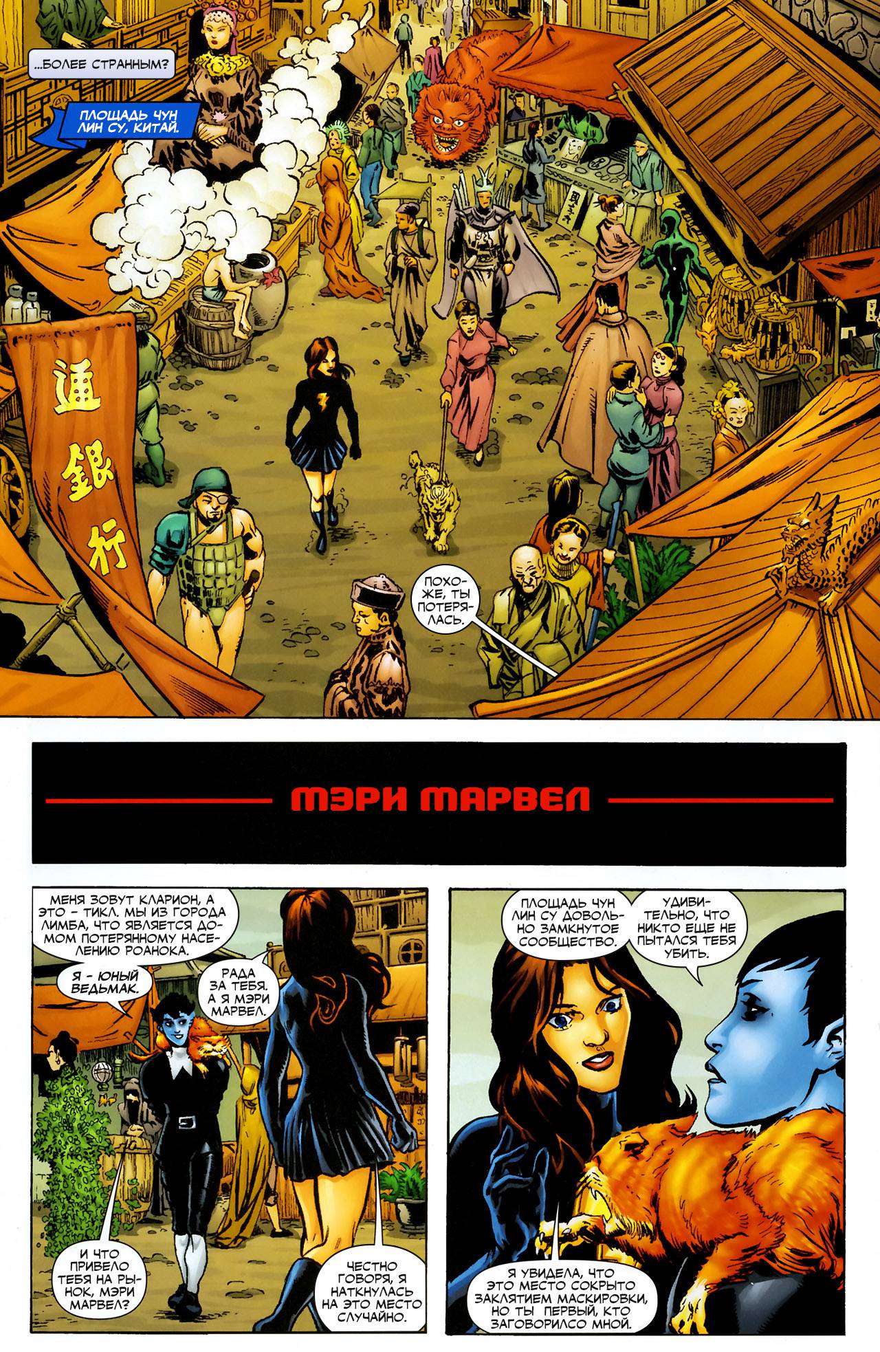 Обратный Отсчет к Последнему Кризису №34 онлайн