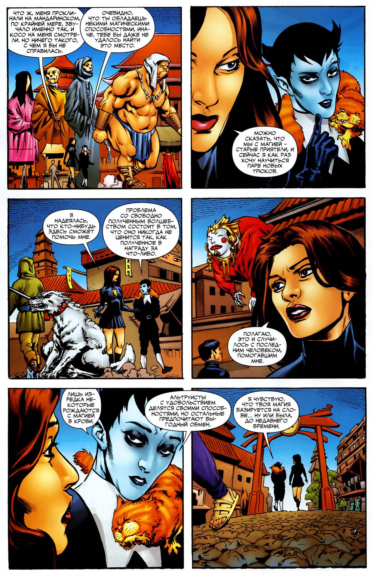 Обратный Отсчет к Последнему Кризису №34 онлайн