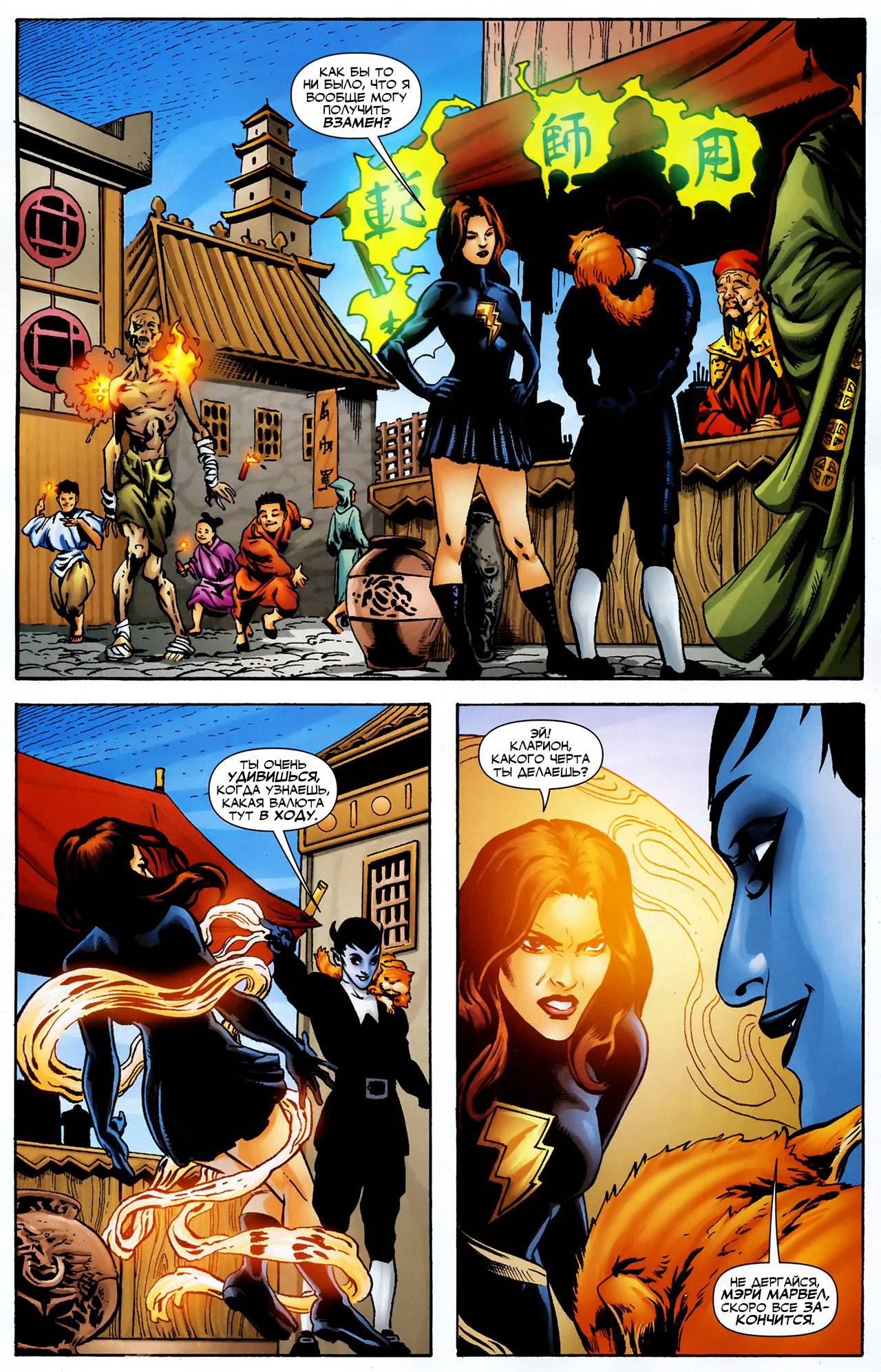 Обратный Отсчет к Последнему Кризису №34 онлайн