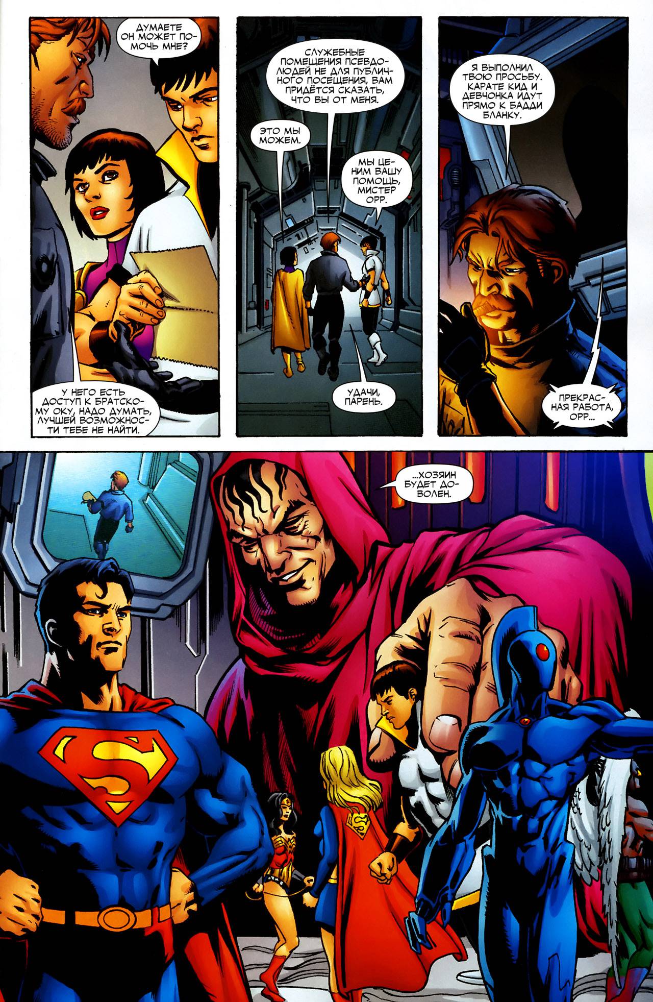 Обратный Отсчет к Последнему Кризису №34 онлайн