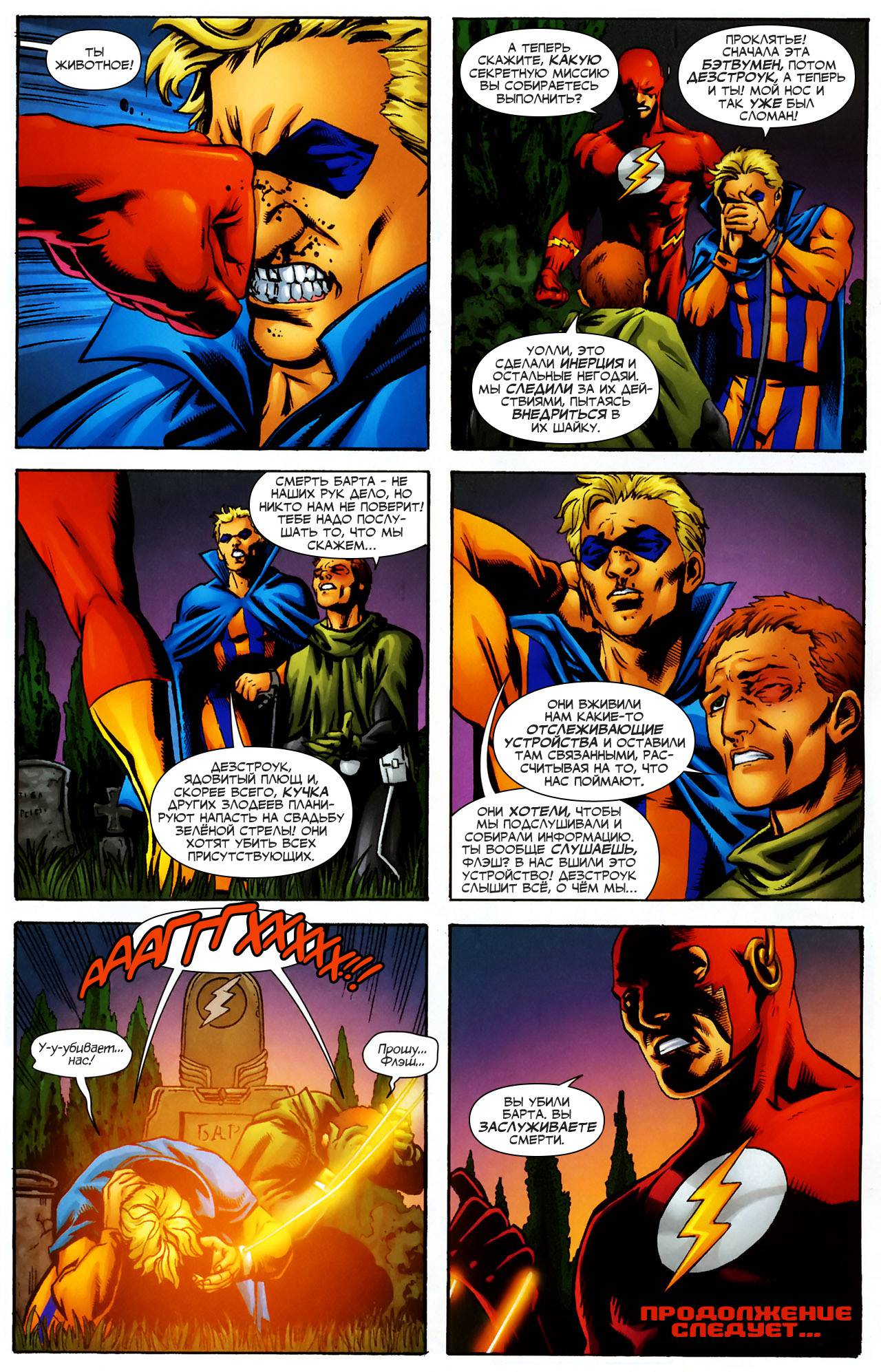 Обратный Отсчет к Последнему Кризису №34 онлайн