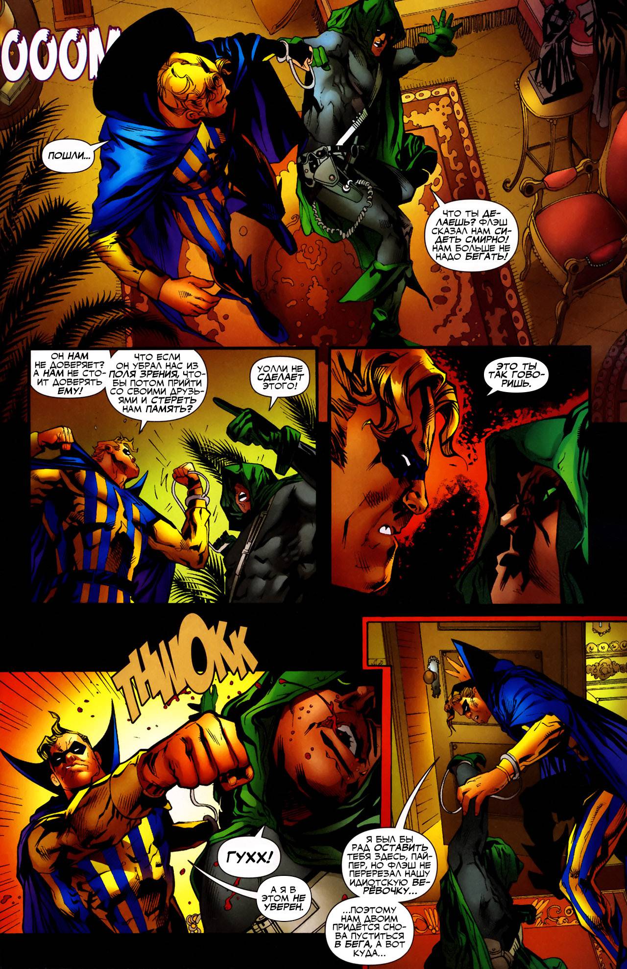 Обратный Отсчет к Последнему Кризису №33 онлайн