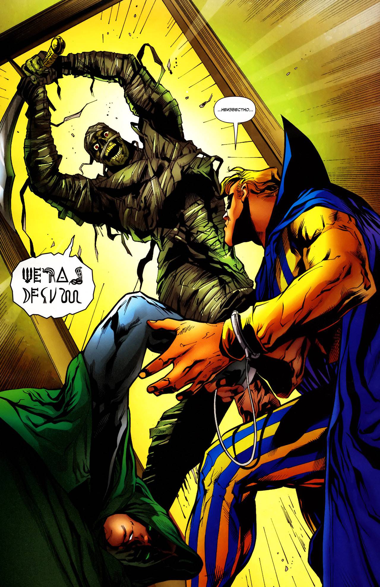 Обратный Отсчет к Последнему Кризису №33 онлайн