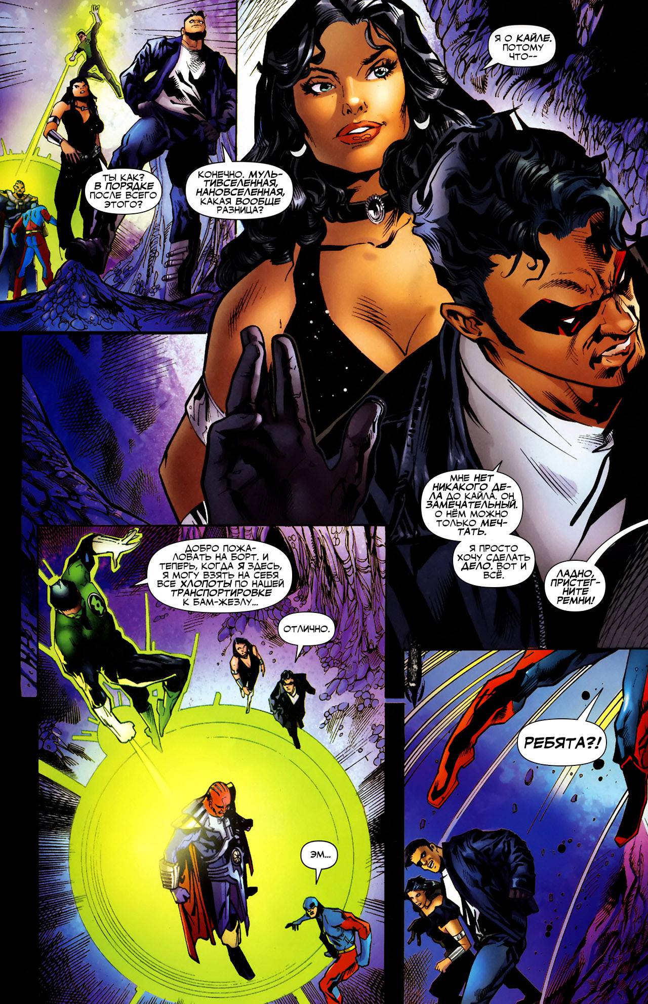 Обратный Отсчет к Последнему Кризису №33 онлайн