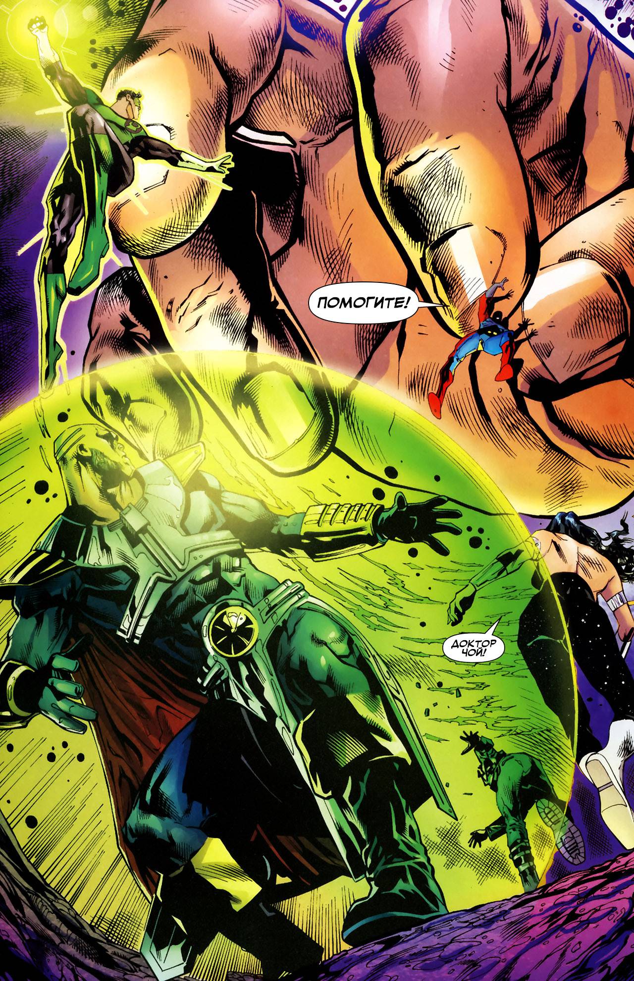 Обратный Отсчет к Последнему Кризису №33 онлайн