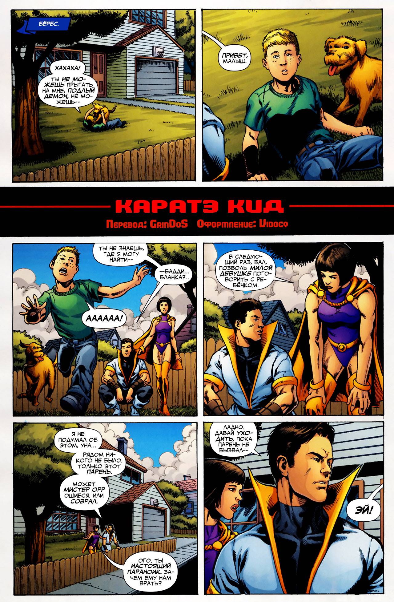 Обратный Отсчет к Последнему Кризису №31 онлайн