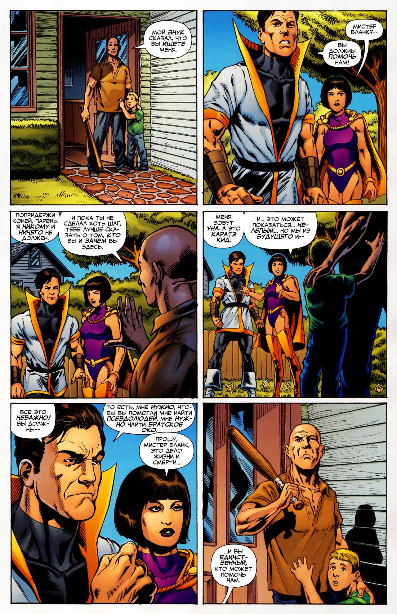 Обратный Отсчет к Последнему Кризису №31 онлайн